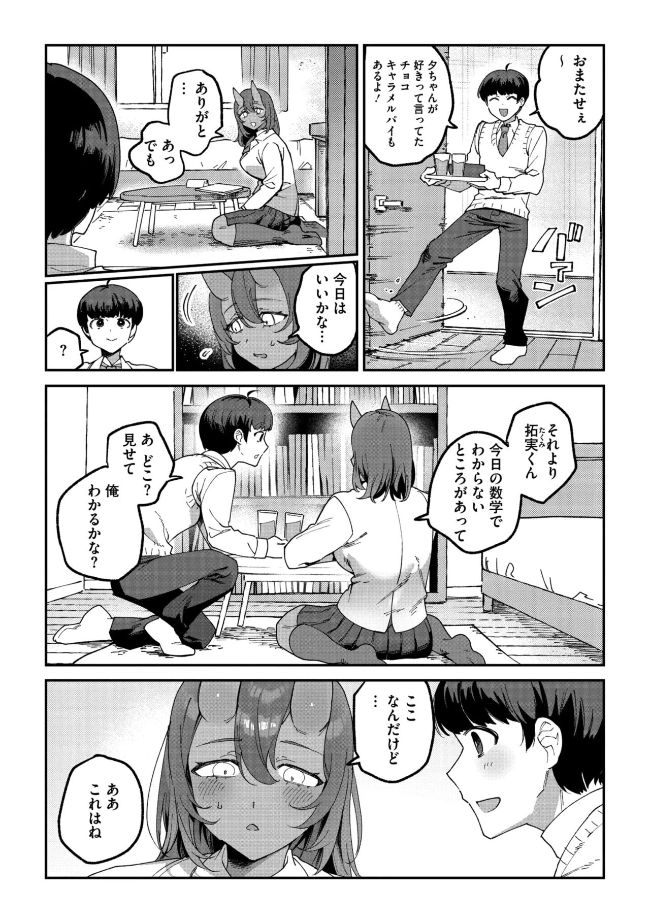 COMIC GAIRA Vol. 25 图片编号 33