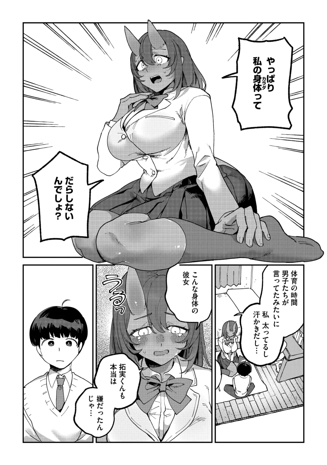 COMIC GAIRA Vol. 25 图片编号 37