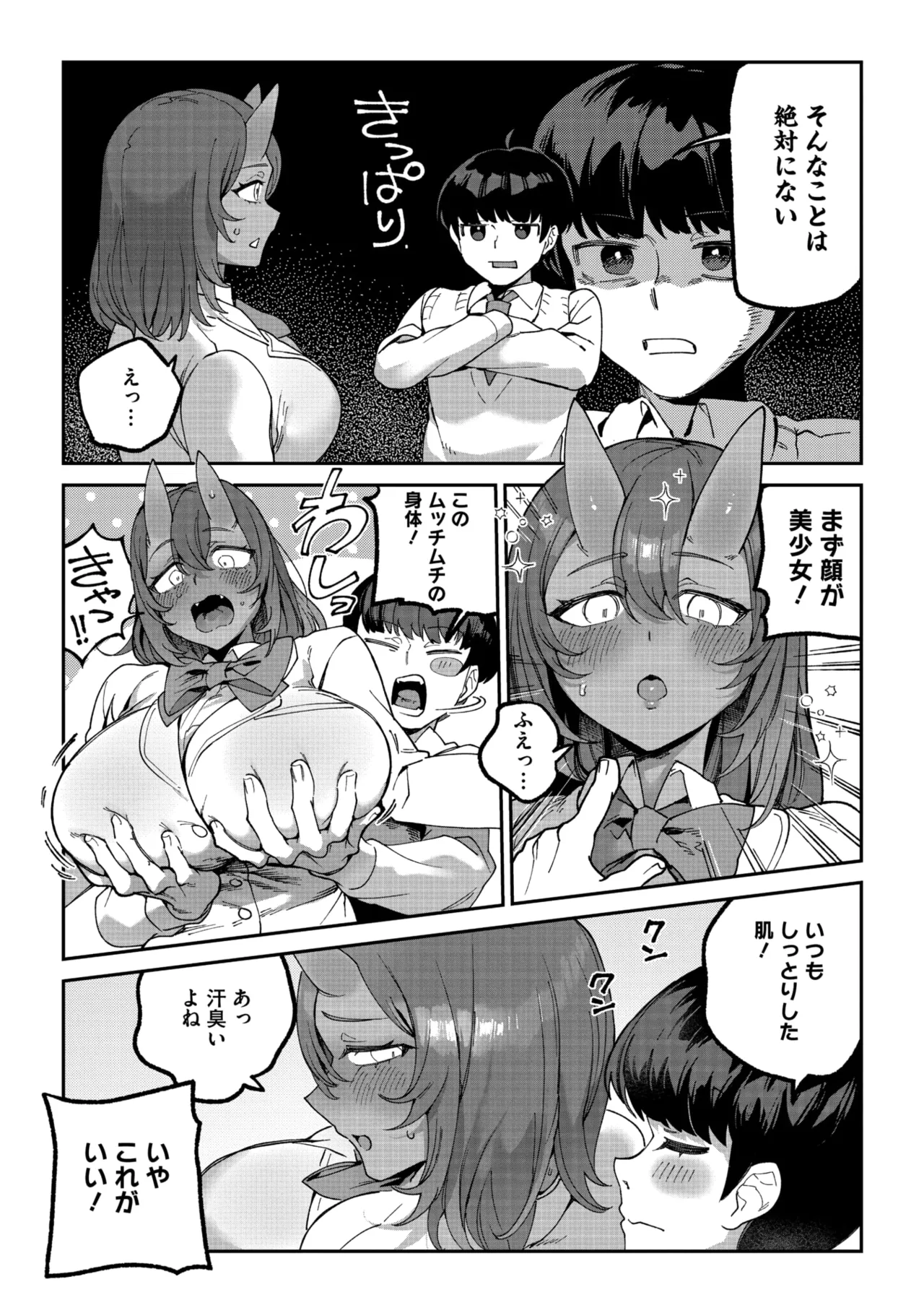 COMIC GAIRA Vol. 25 图片编号 38