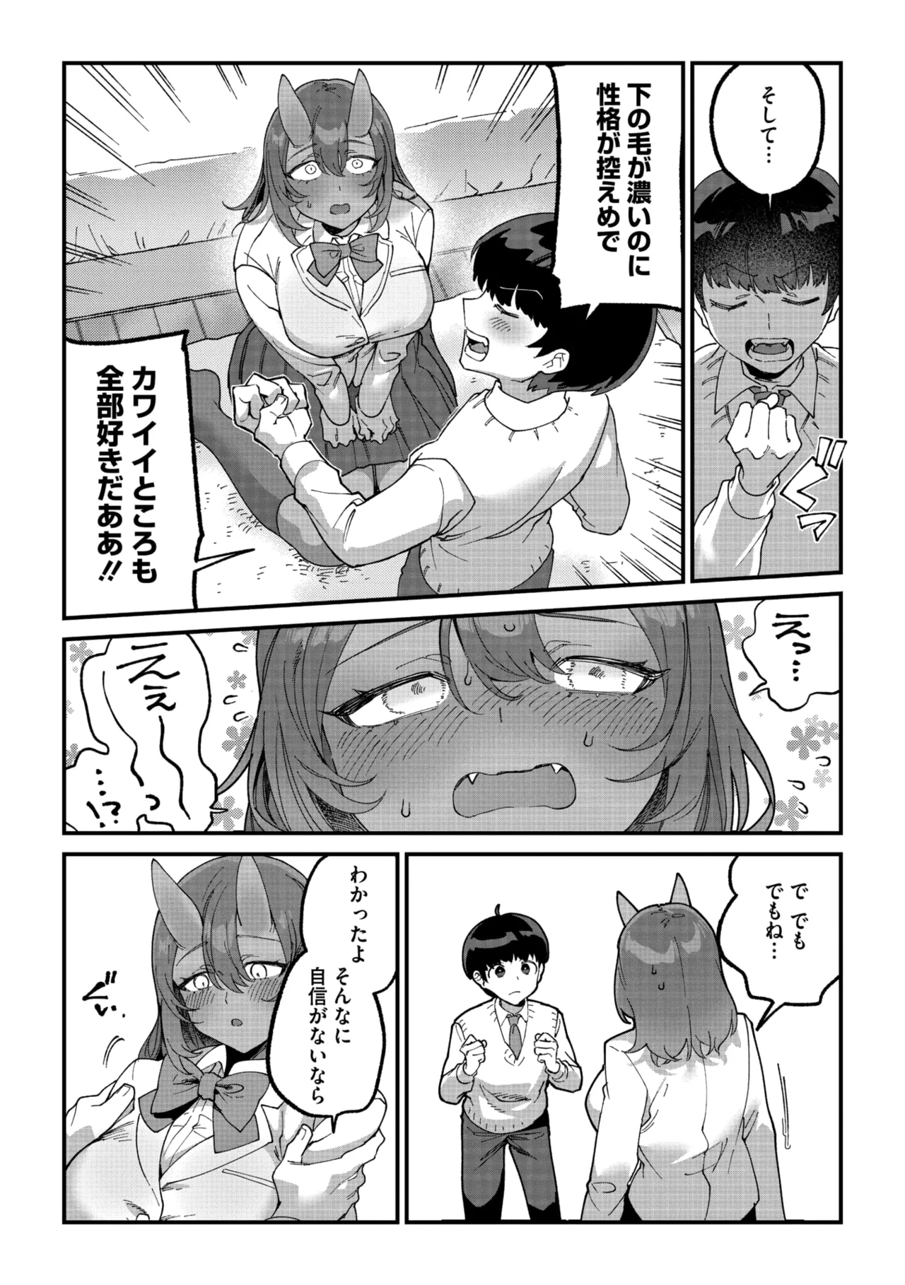 COMIC GAIRA Vol. 25 图片编号 39