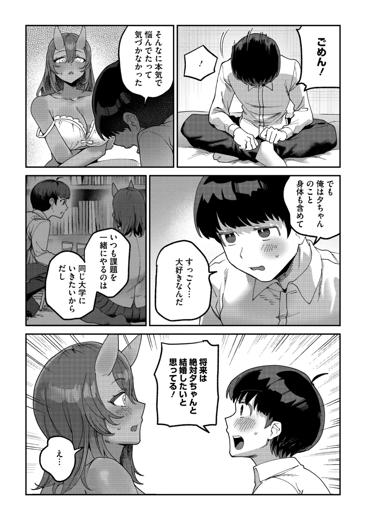 COMIC GAIRA Vol. 25 图片编号 45