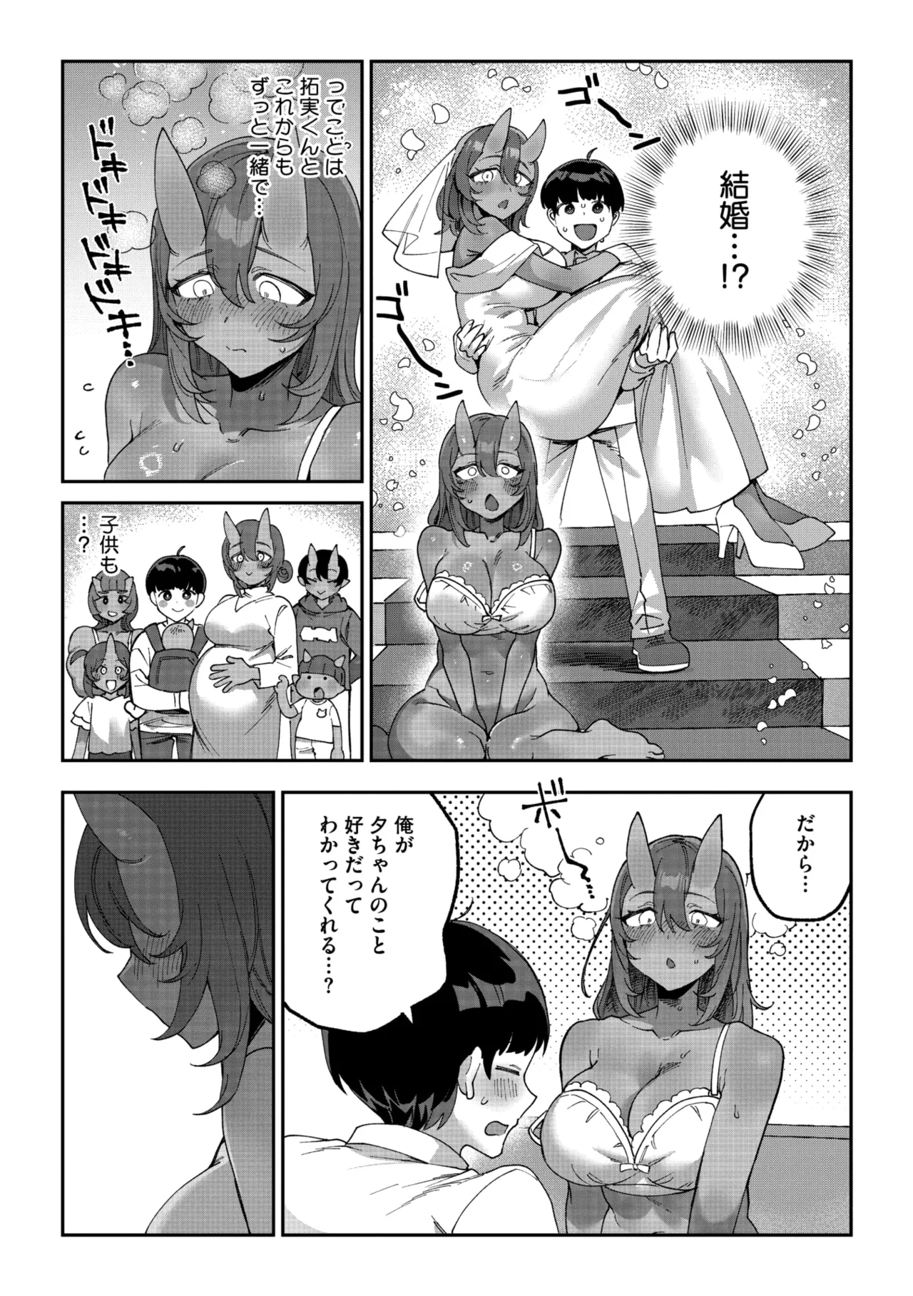 COMIC GAIRA Vol. 25 图片编号 46