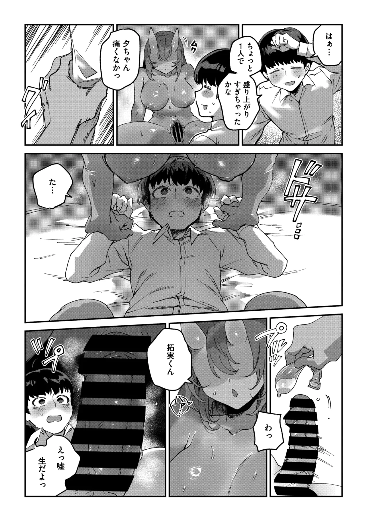 COMIC GAIRA Vol. 25 图片编号 58