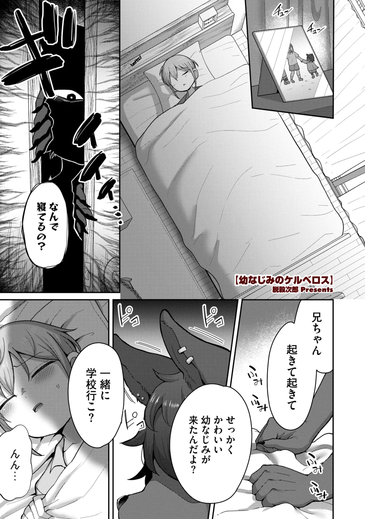 COMIC GAIRA Vol. 25 图片编号 60