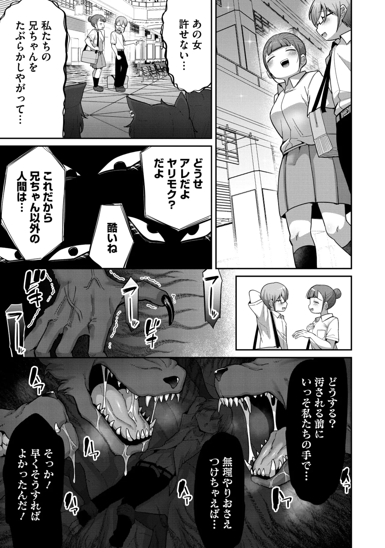 COMIC GAIRA Vol. 25 图片编号 66