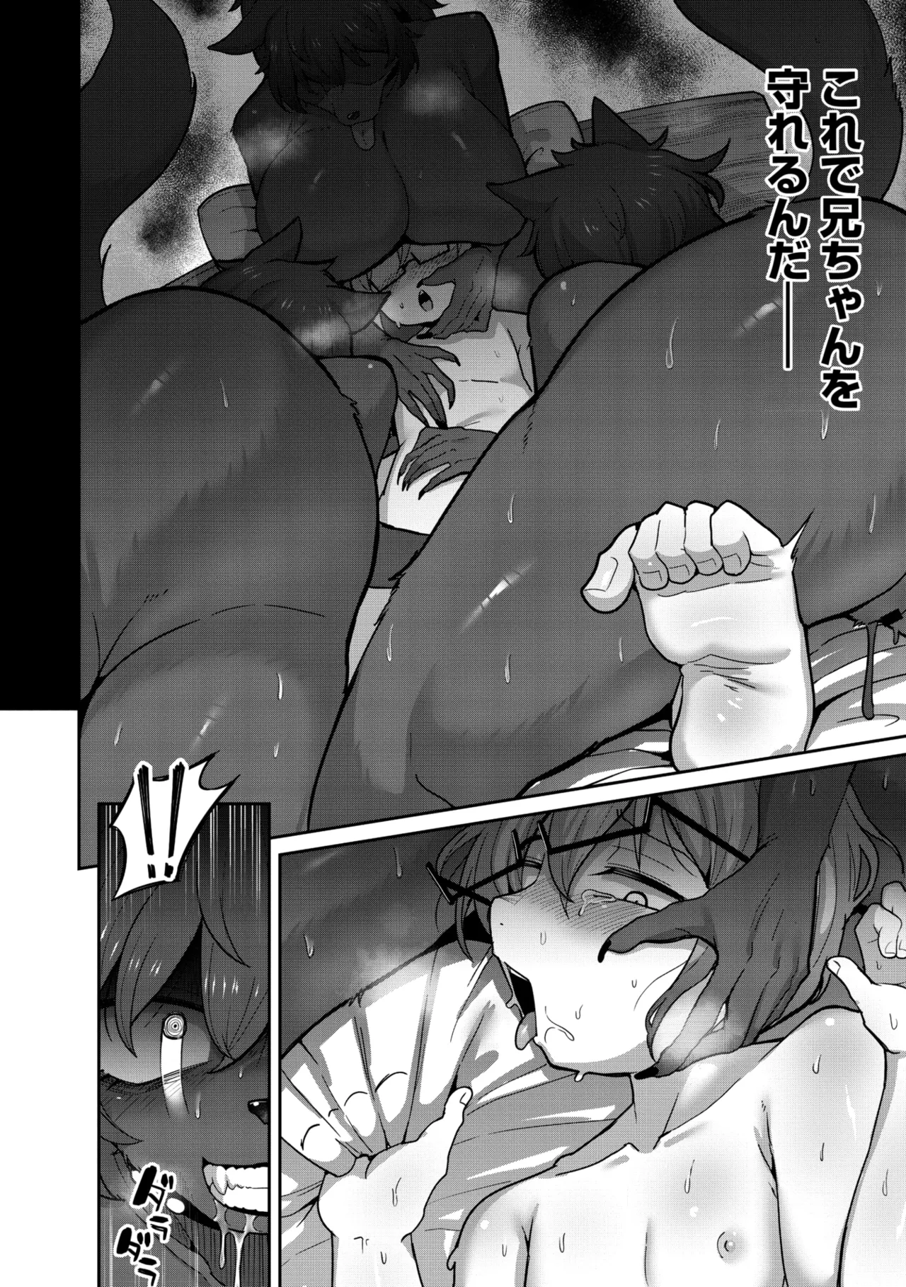 COMIC GAIRA Vol. 25 图片编号 67