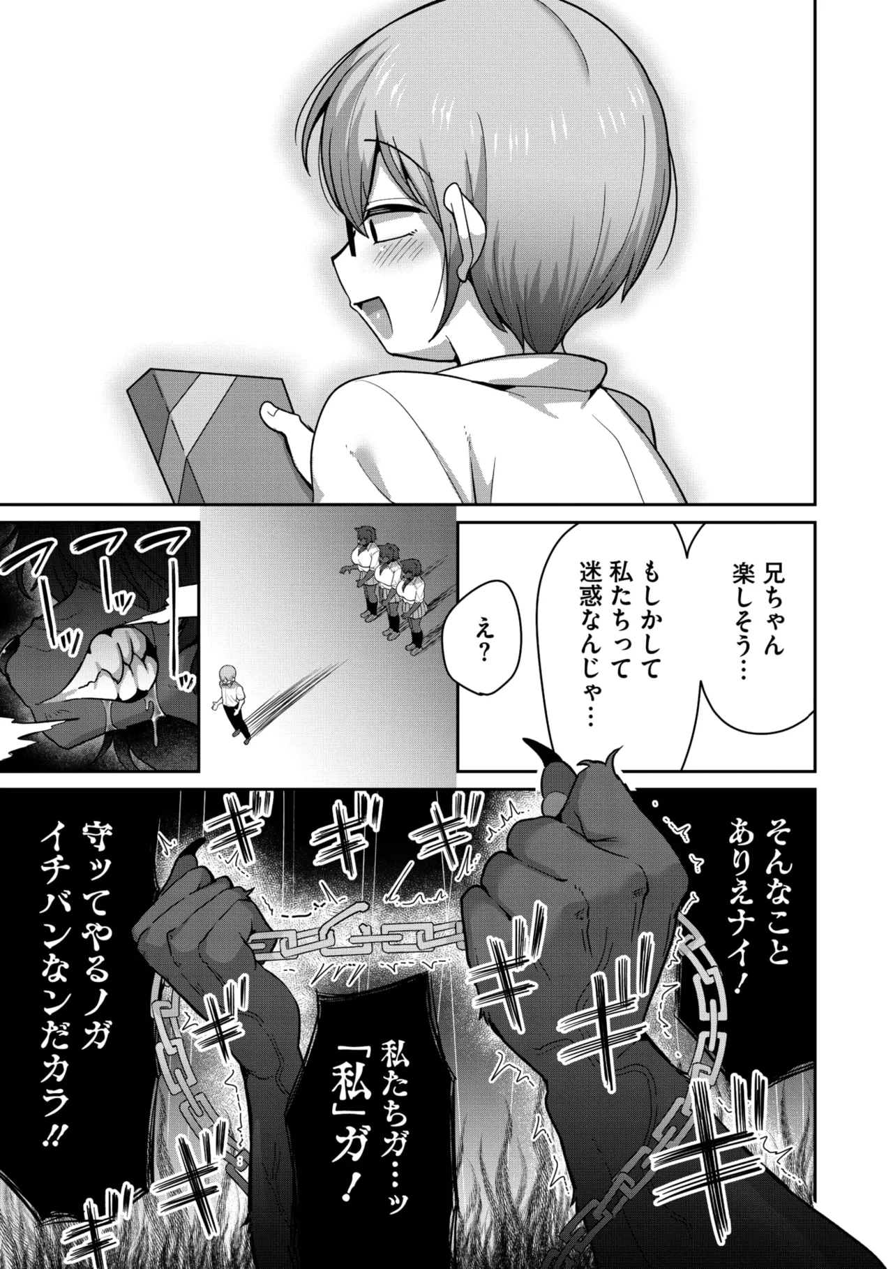 COMIC GAIRA Vol. 25 图片编号 68