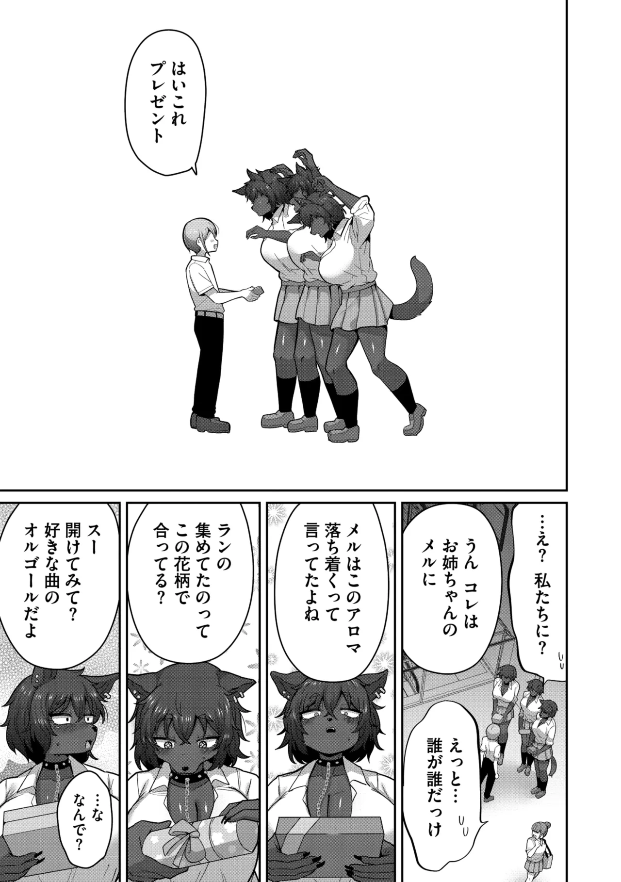 COMIC GAIRA Vol. 25 图片编号 70