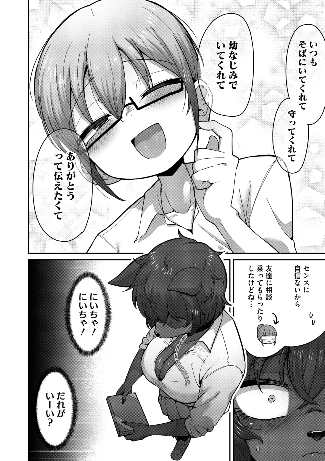 COMIC GAIRA Vol. 25 图片编号 71