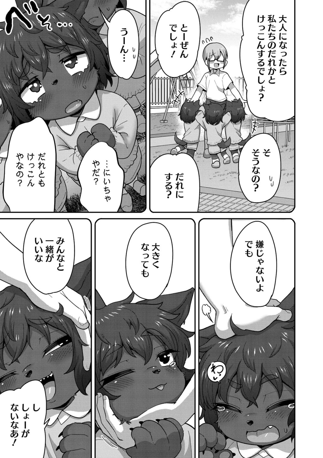 COMIC GAIRA Vol. 25 图片编号 72