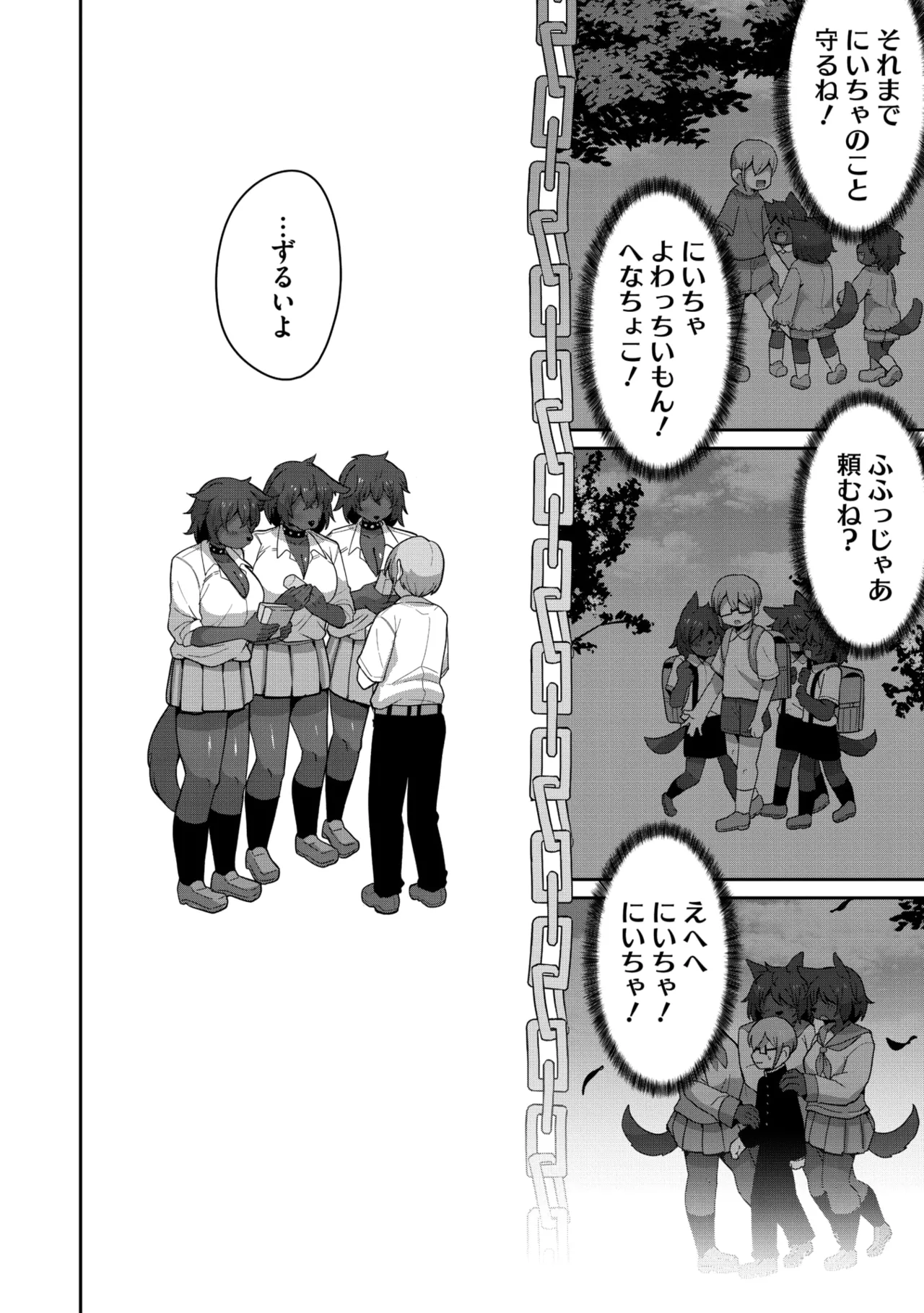 COMIC GAIRA Vol. 25 图片编号 73