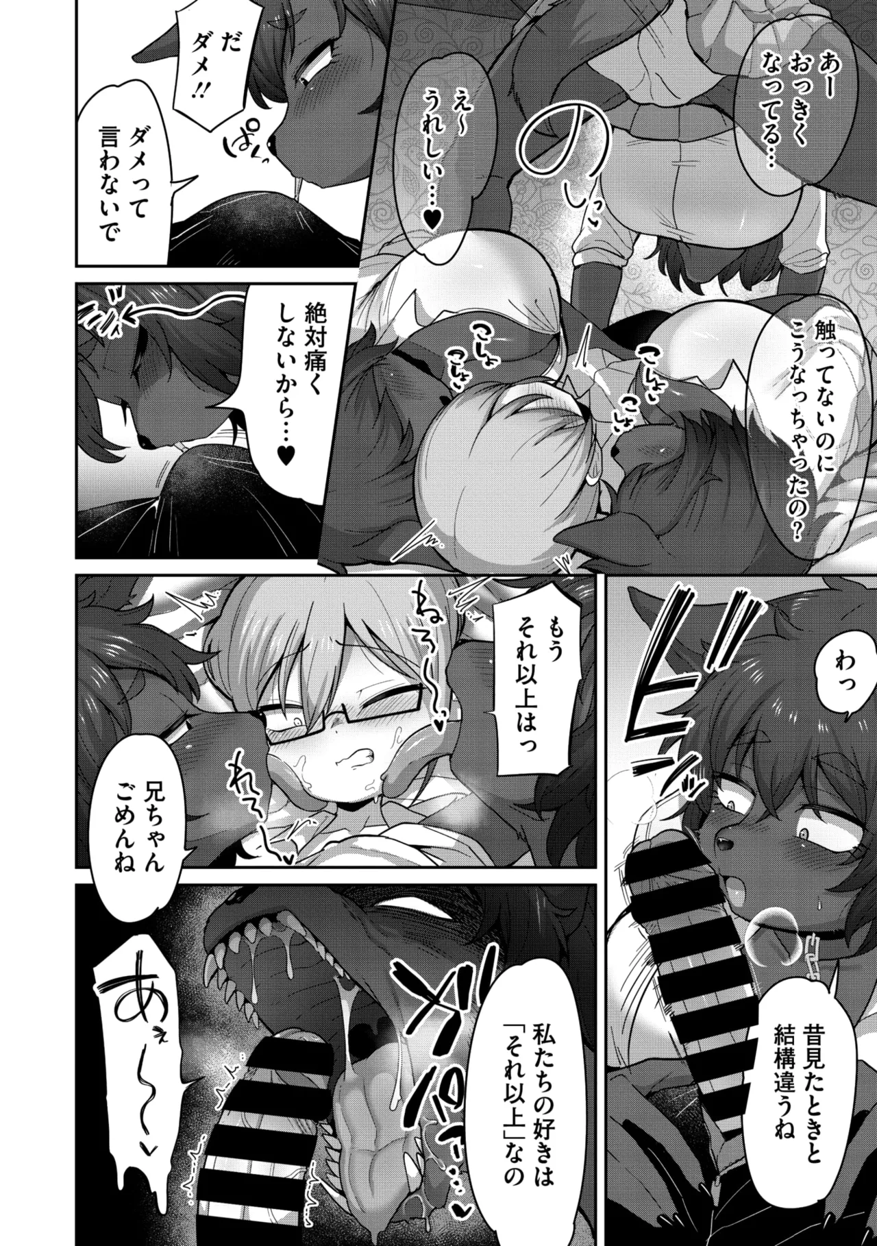 COMIC GAIRA Vol. 25 图片编号 77