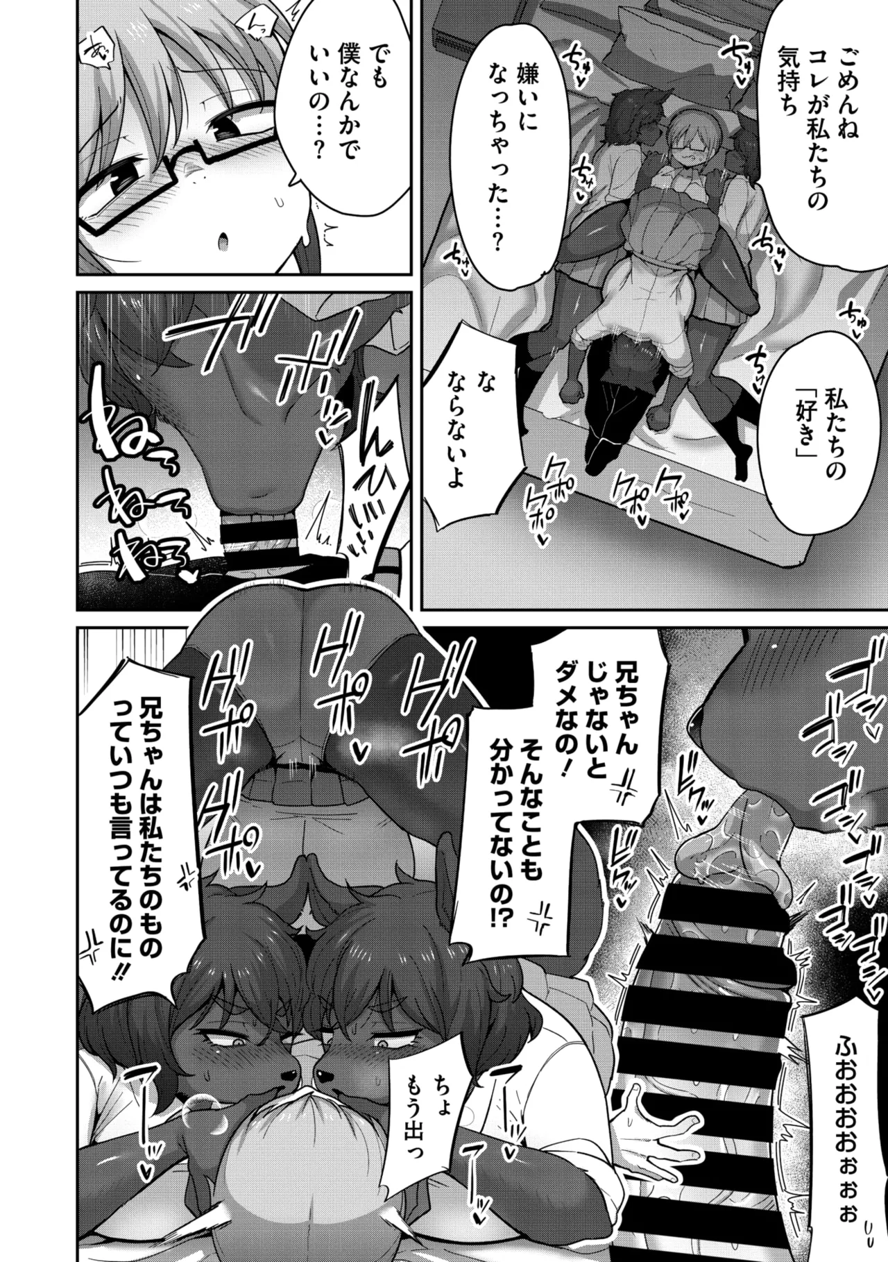 COMIC GAIRA Vol. 25 图片编号 79