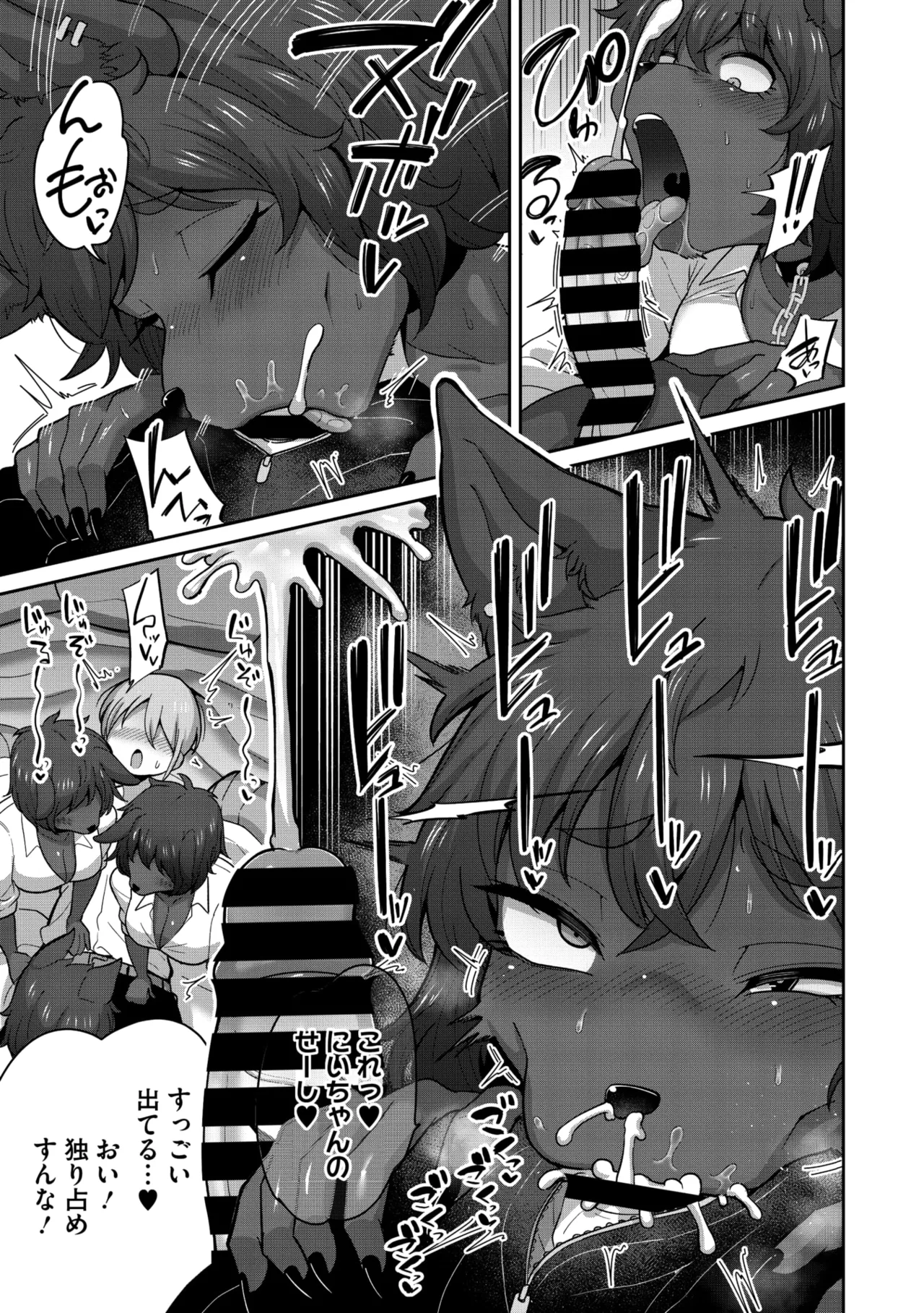 COMIC GAIRA Vol. 25 图片编号 80