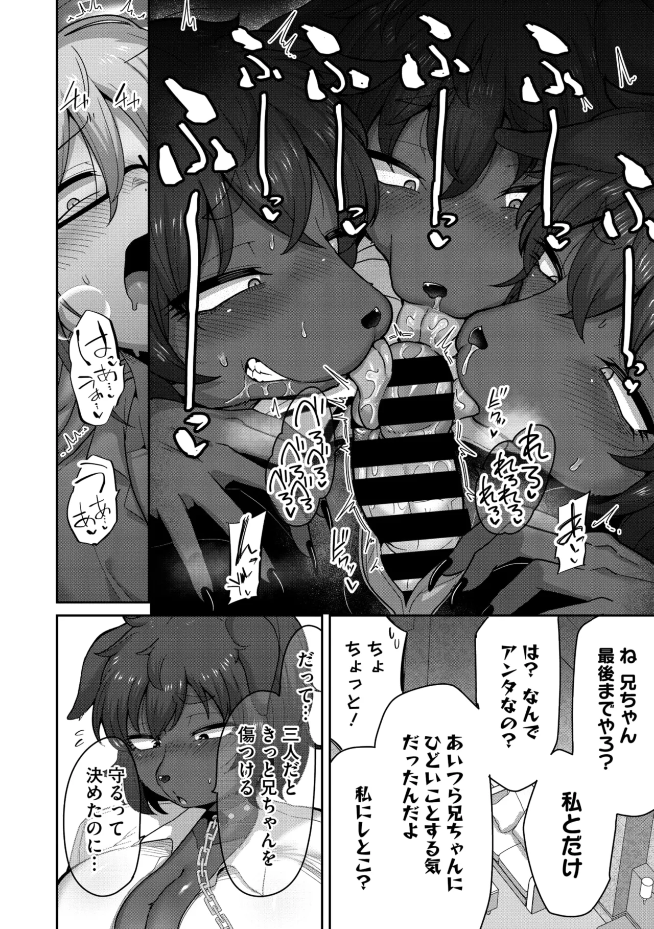 COMIC GAIRA Vol. 25 图片编号 81