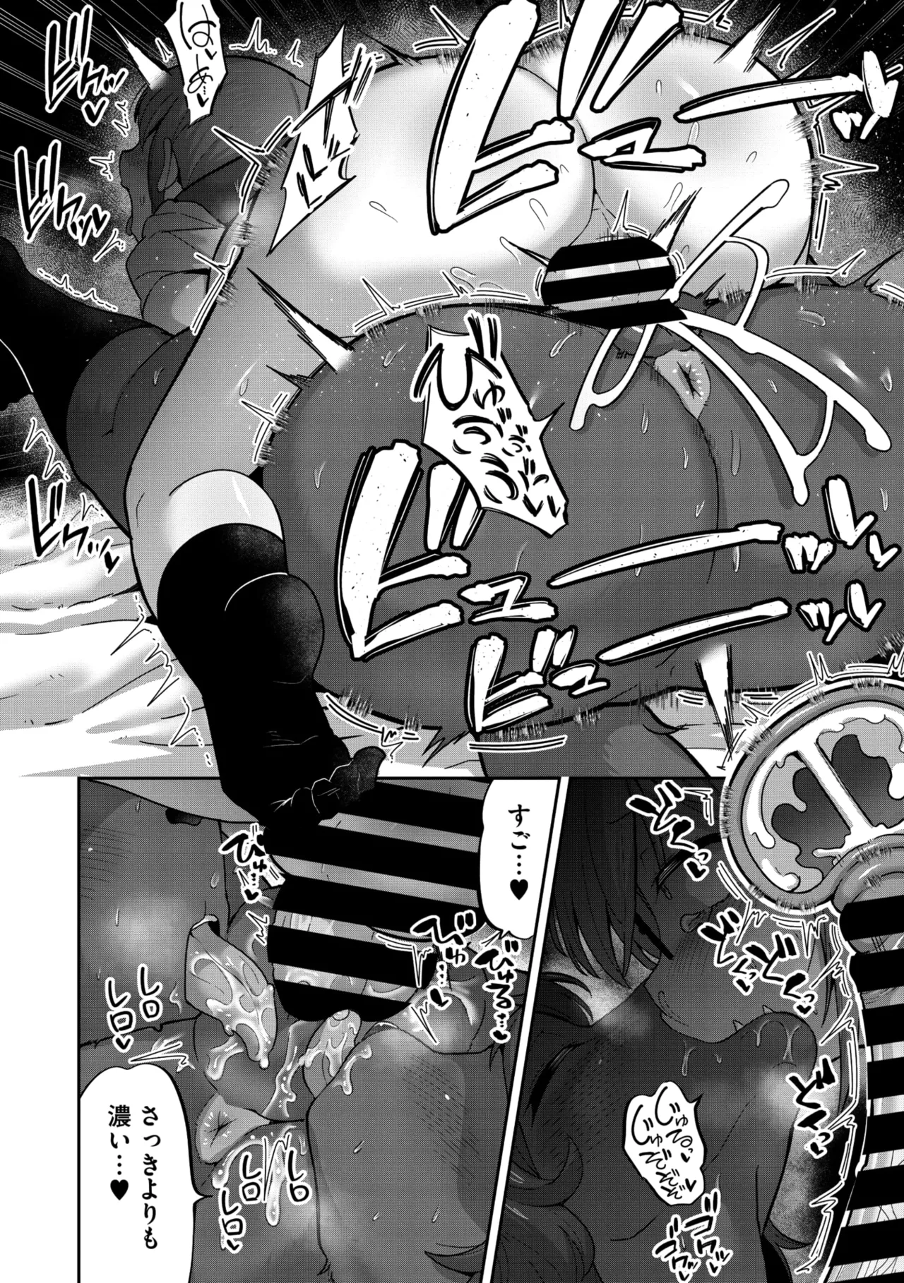 COMIC GAIRA Vol. 25 图片编号 91