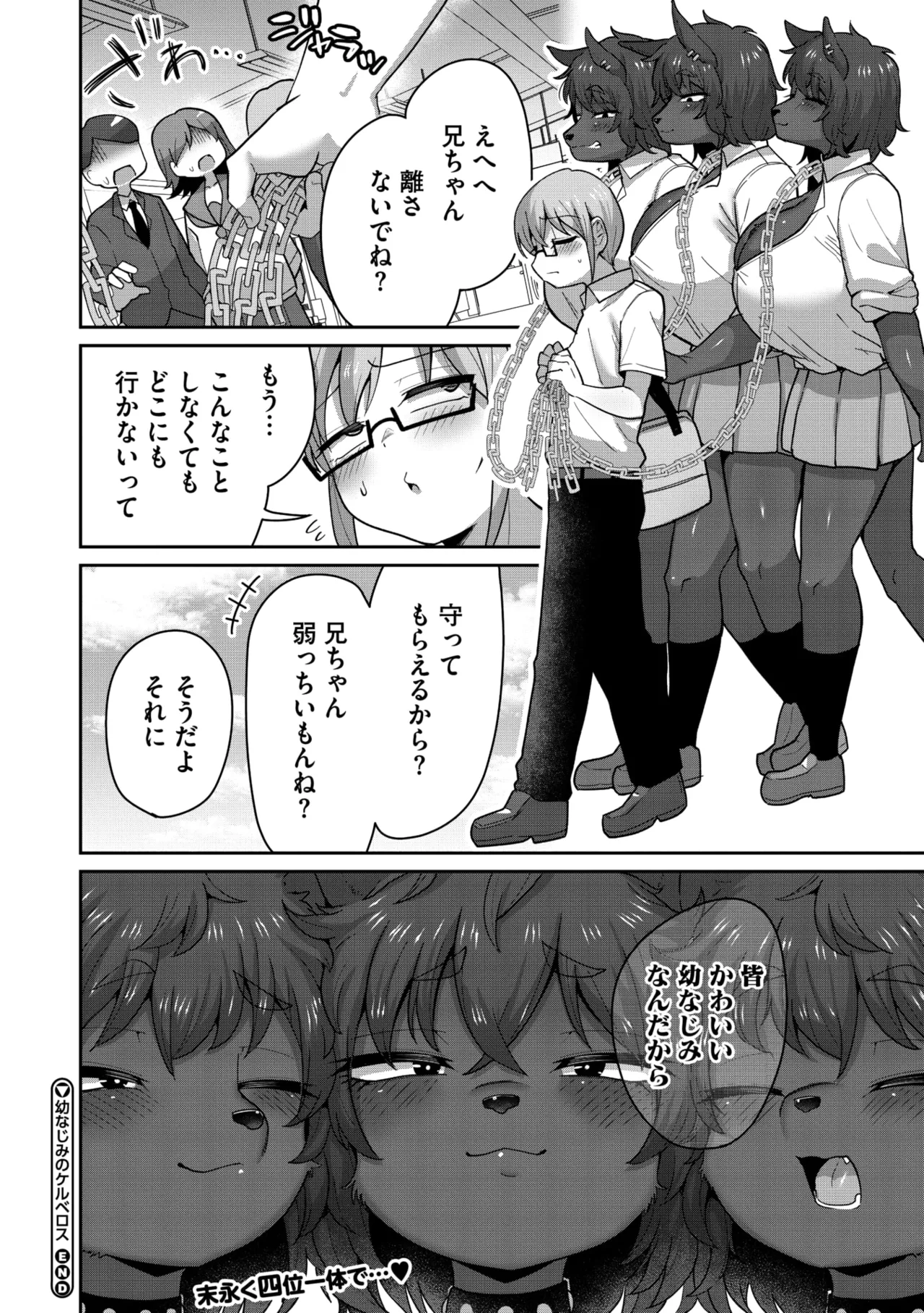 COMIC GAIRA Vol. 25 图片编号 95