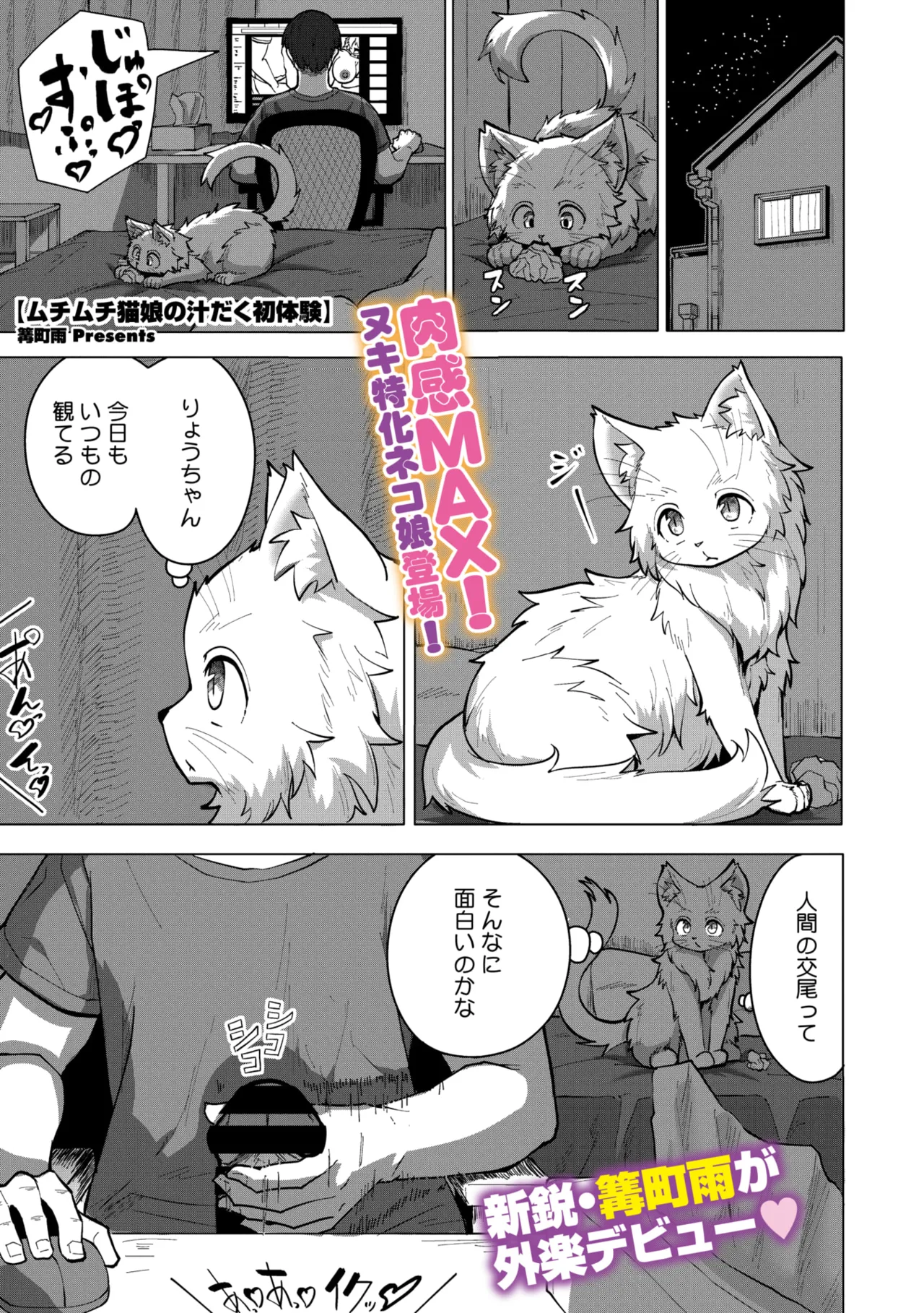 COMIC GAIRA Vol. 25 图片编号 96