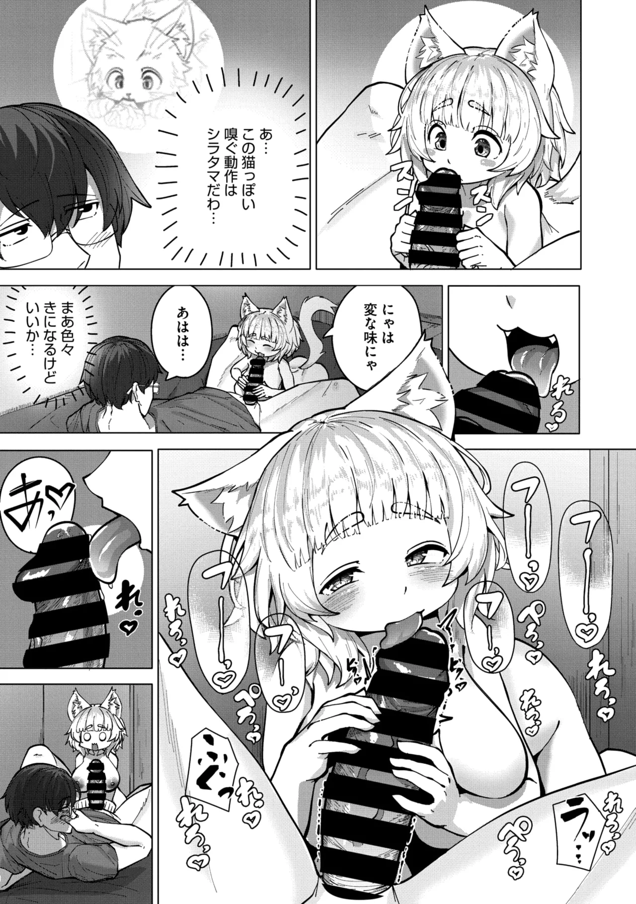 COMIC GAIRA Vol. 25 图片编号 102