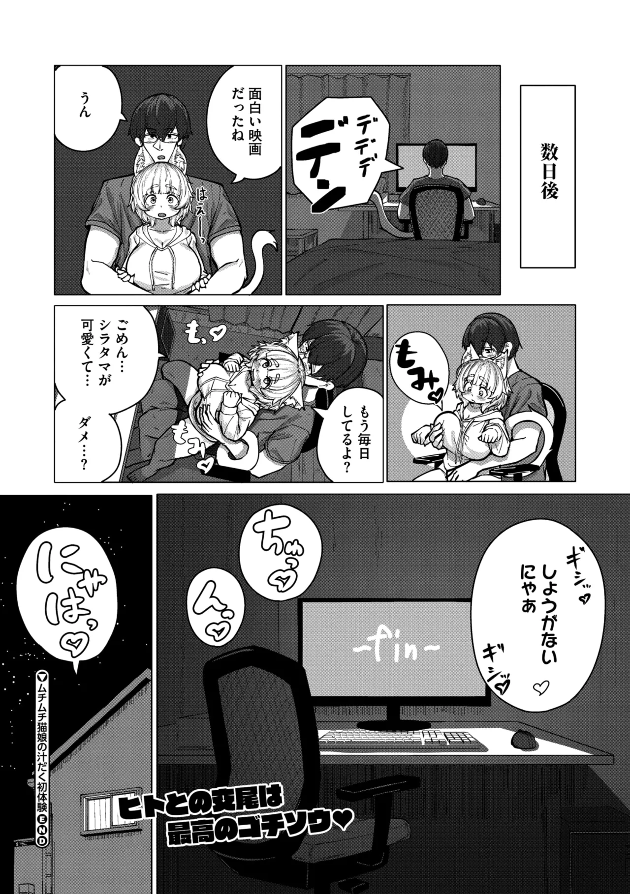 COMIC GAIRA Vol. 25 图片编号 123