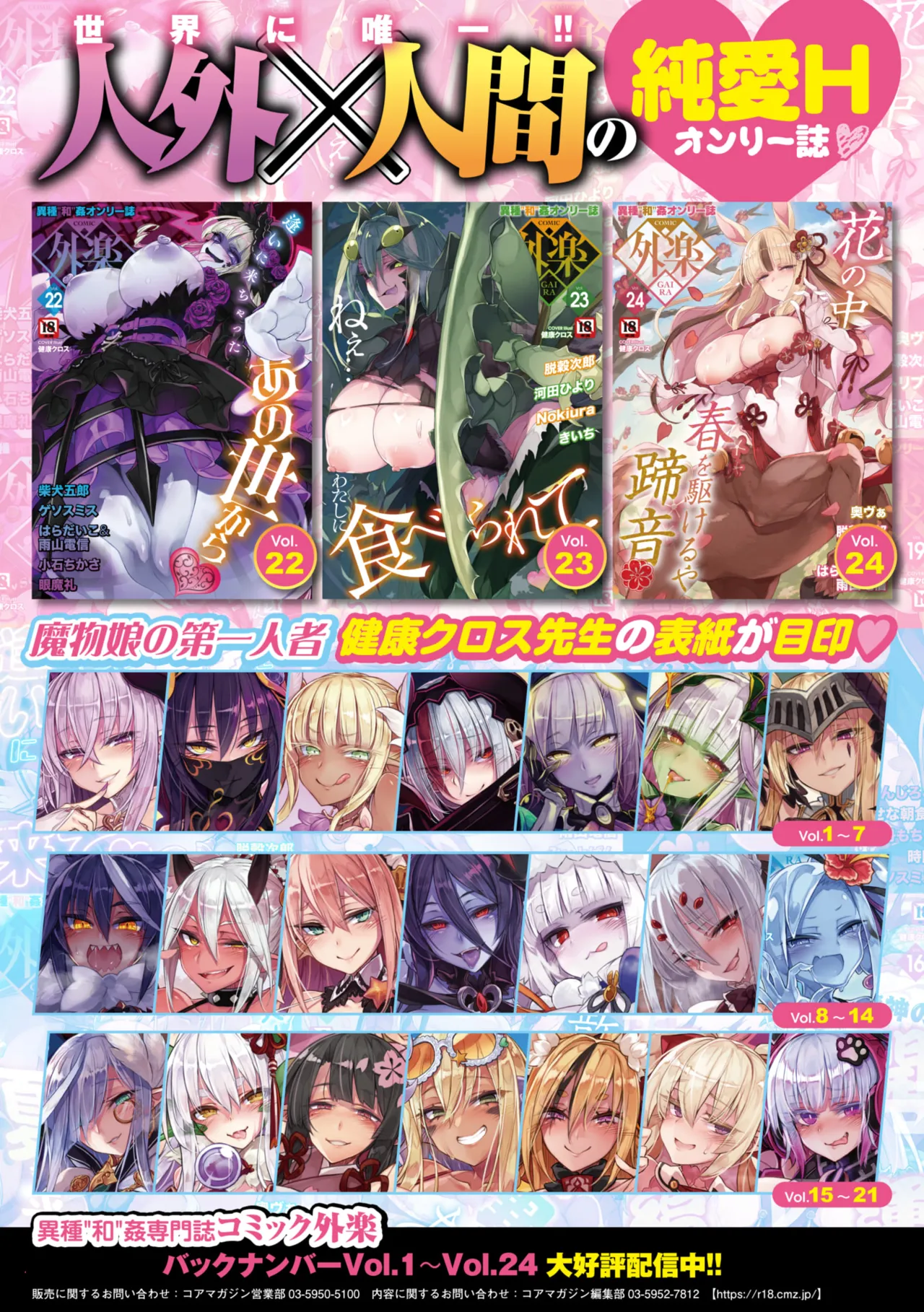 COMIC GAIRA Vol. 25 图片编号 131