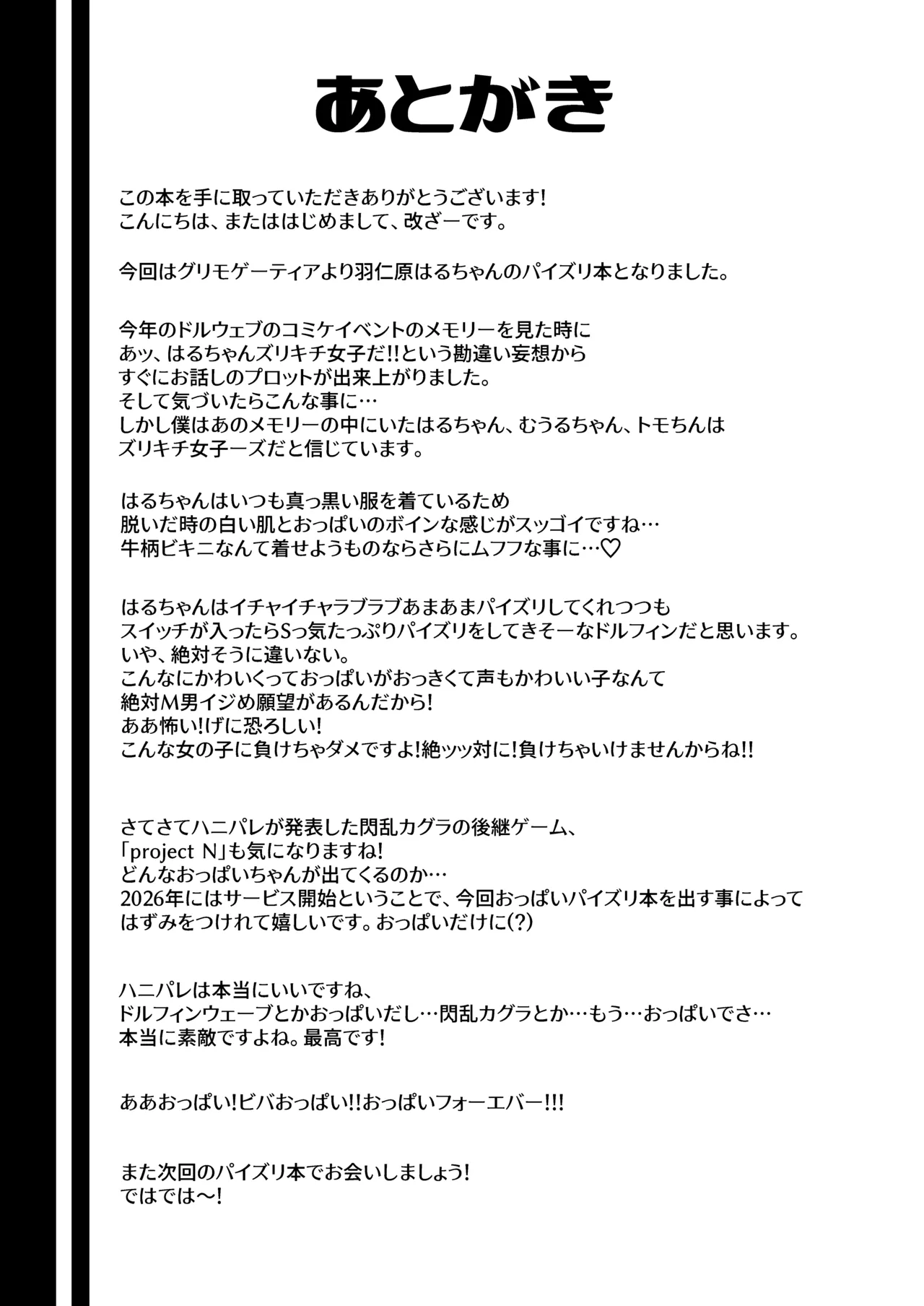 [Penguin Capsule (Kaizaa)] Ero Doujin Mitai na Paizuri Shichao (Dolphin Wave) [English] [Digital] Bildnummer 25