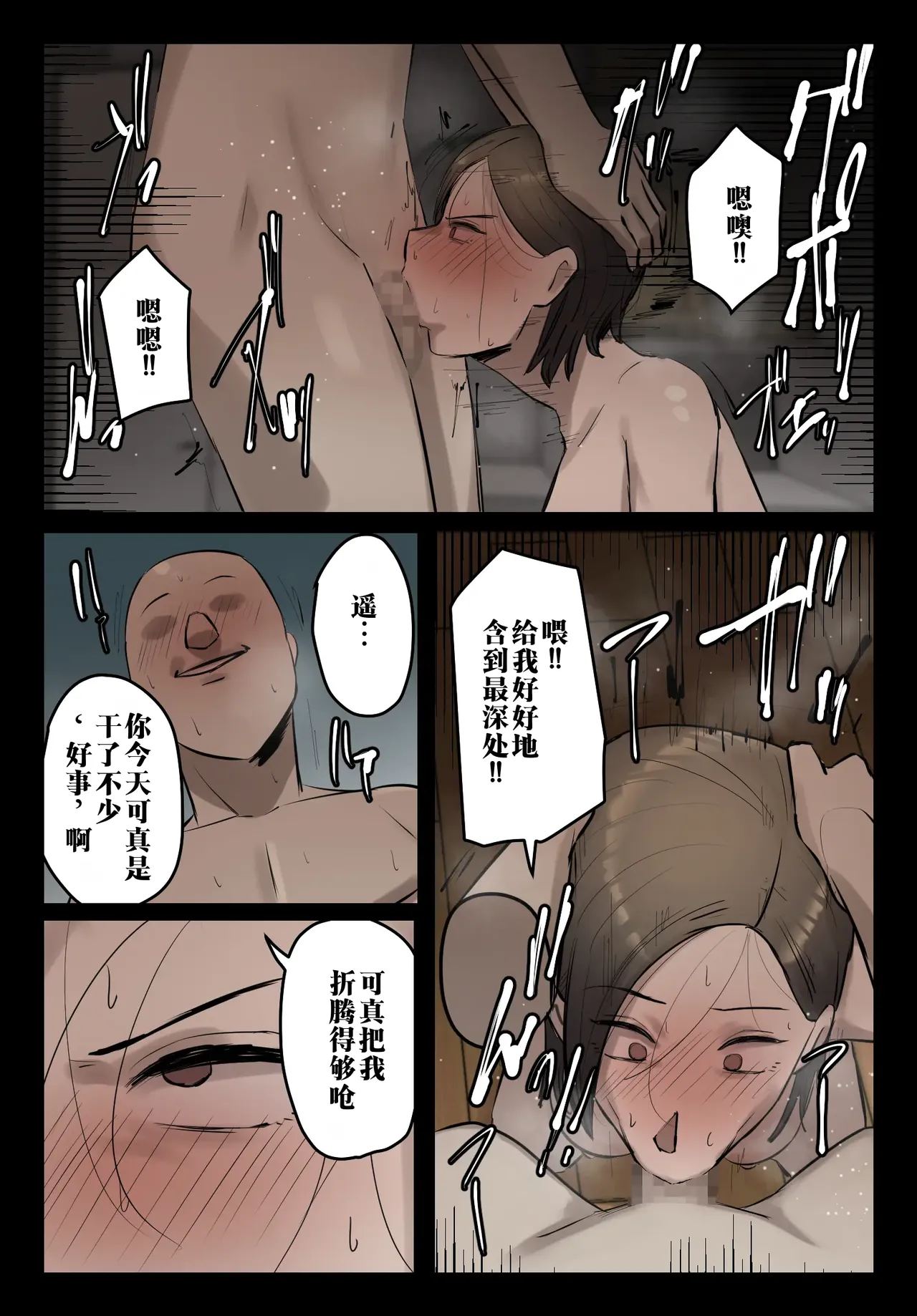 [Chotto B-Sen] PoweHara Onna Joushi! Omae no Omanko no Aji o Boku wa Shitteruzo! [Full Color-ban] [江之下流个人机翻润色] [Chinese] 图片编号 6