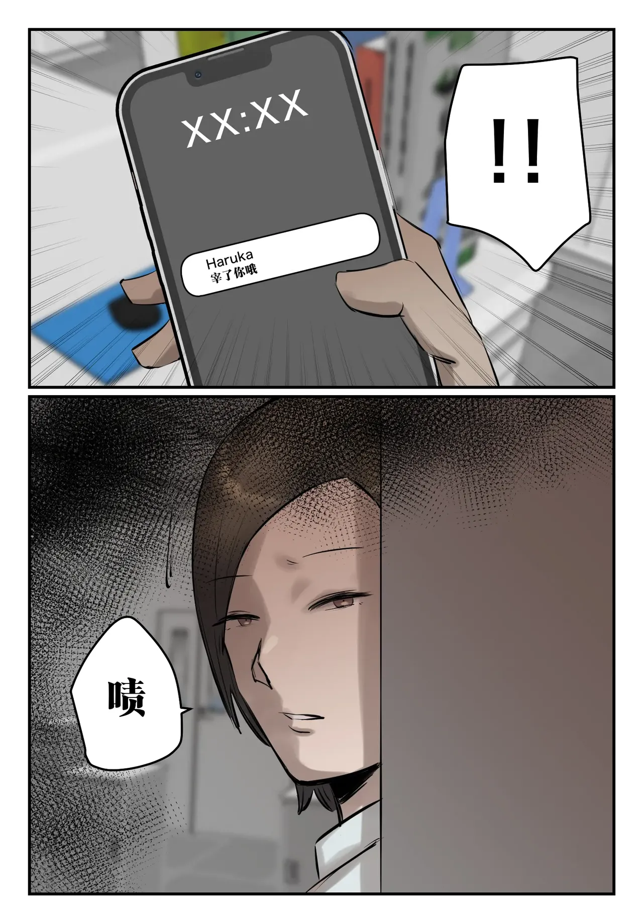 [Chotto B-Sen] PoweHara Onna Joushi! Omae no Omanko no Aji o Boku wa Shitteruzo! [Full Color-ban] [江之下流个人机翻润色] [Chinese] 图片编号 24