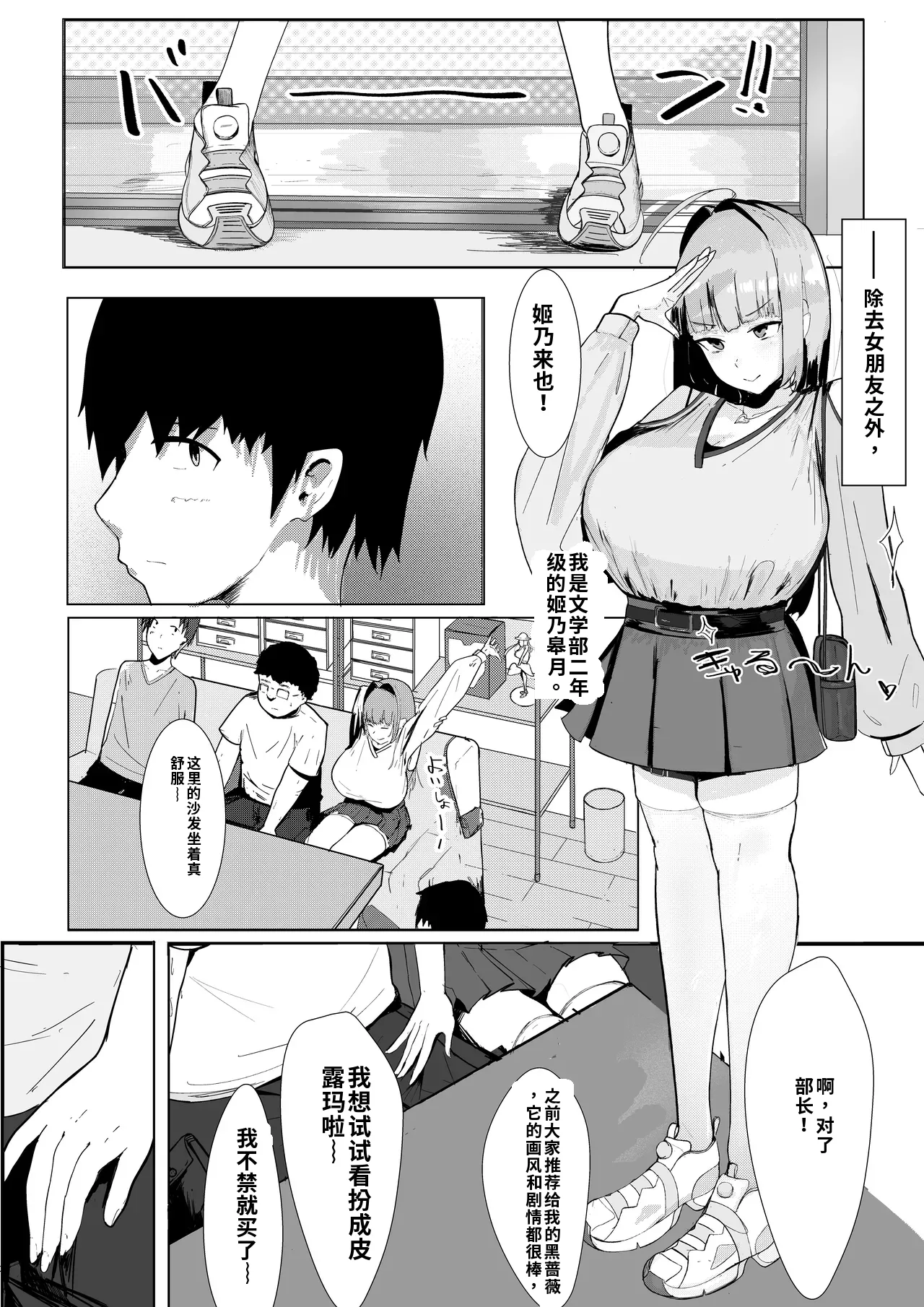 [Maeda] Princess Night Loop（ai渣翻） Bildnummer 4