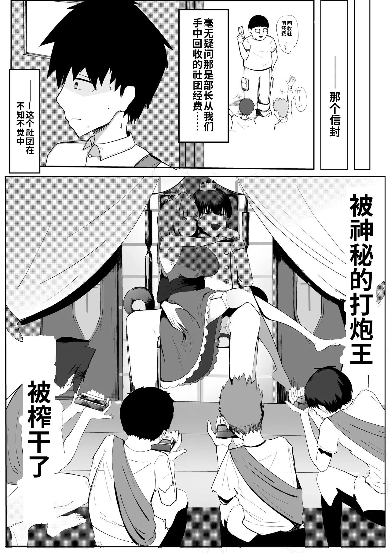 [Maeda] Princess Night Loop（ai渣翻） Bildnummer 16