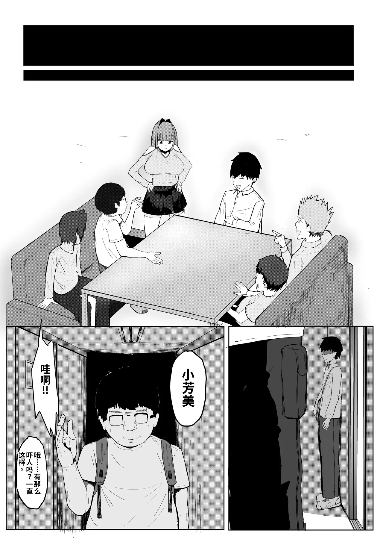 [Maeda] Princess Night Loop（ai渣翻） Bildnummer 17