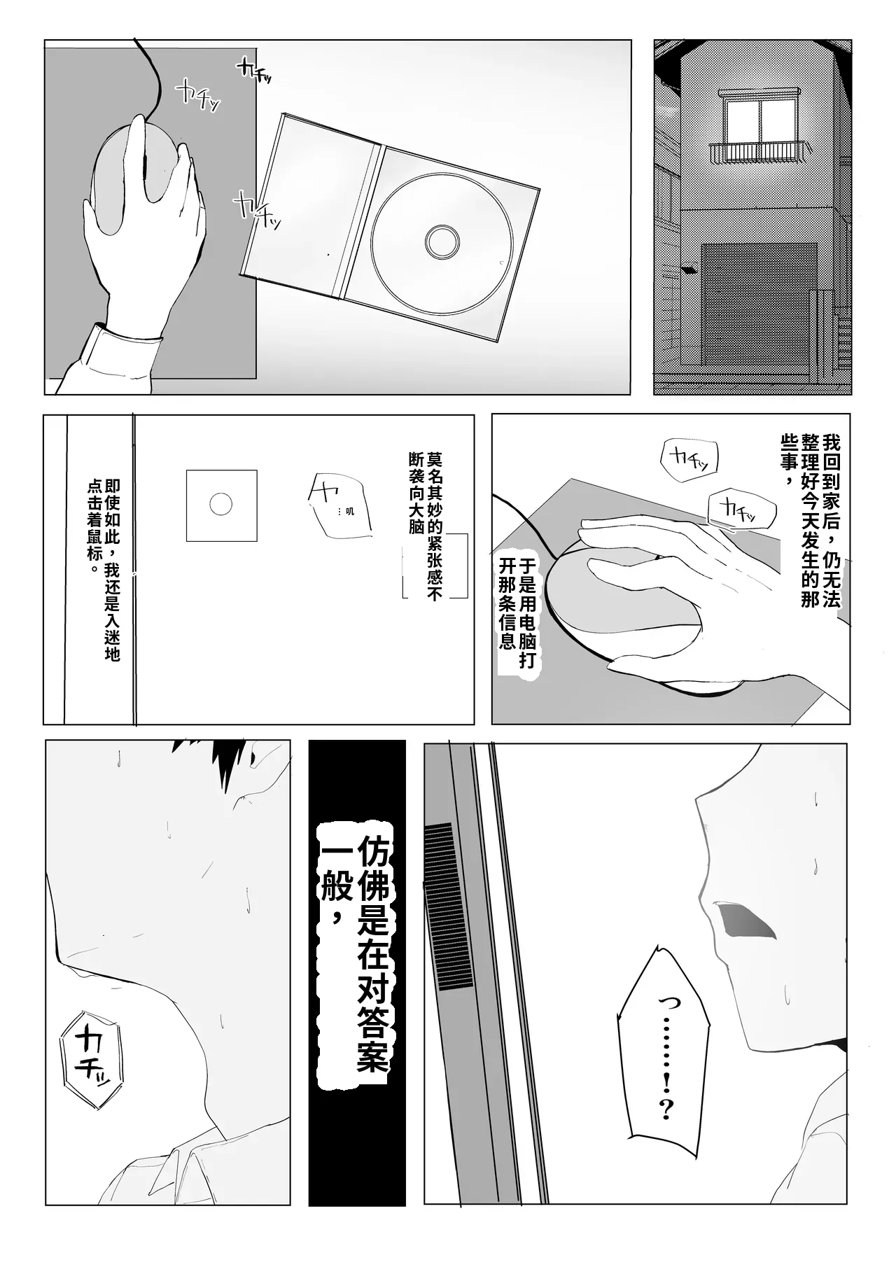 [Maeda] Princess Night Loop（ai渣翻） Bildnummer 20