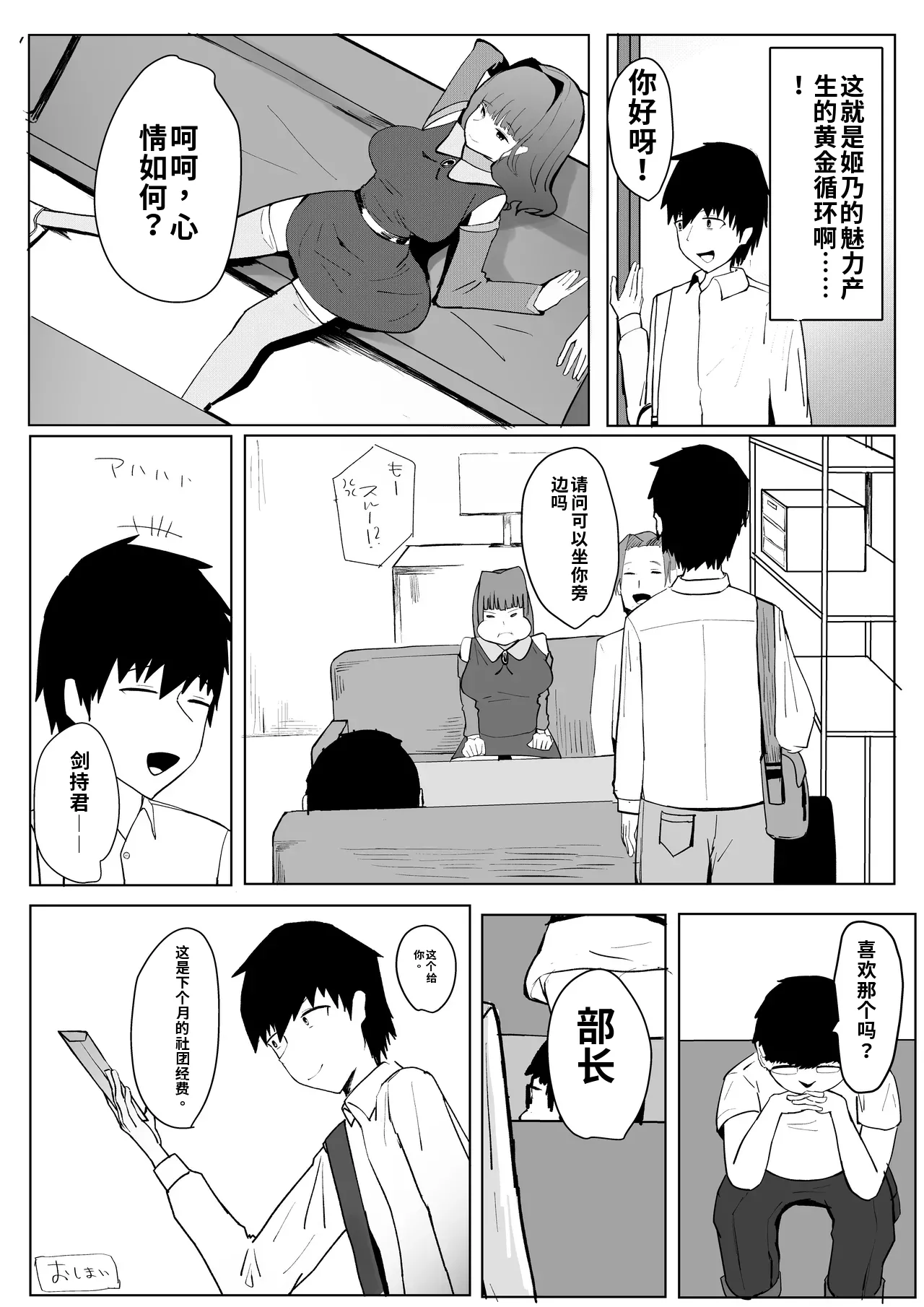 [Maeda] Princess Night Loop（ai渣翻） Bildnummer 51