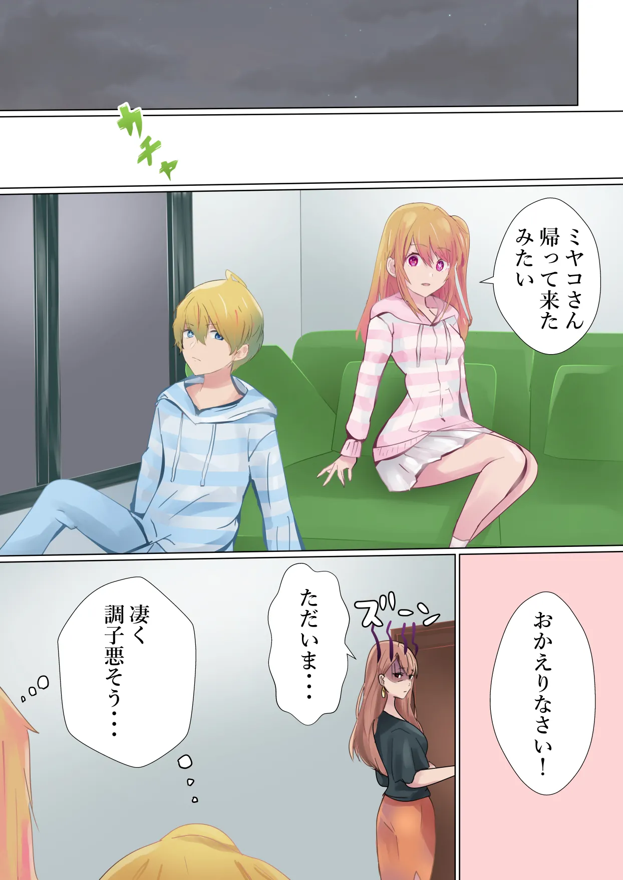 [Kanariko] Shachou no Tatakai (Oshi no Ko) 4eme image