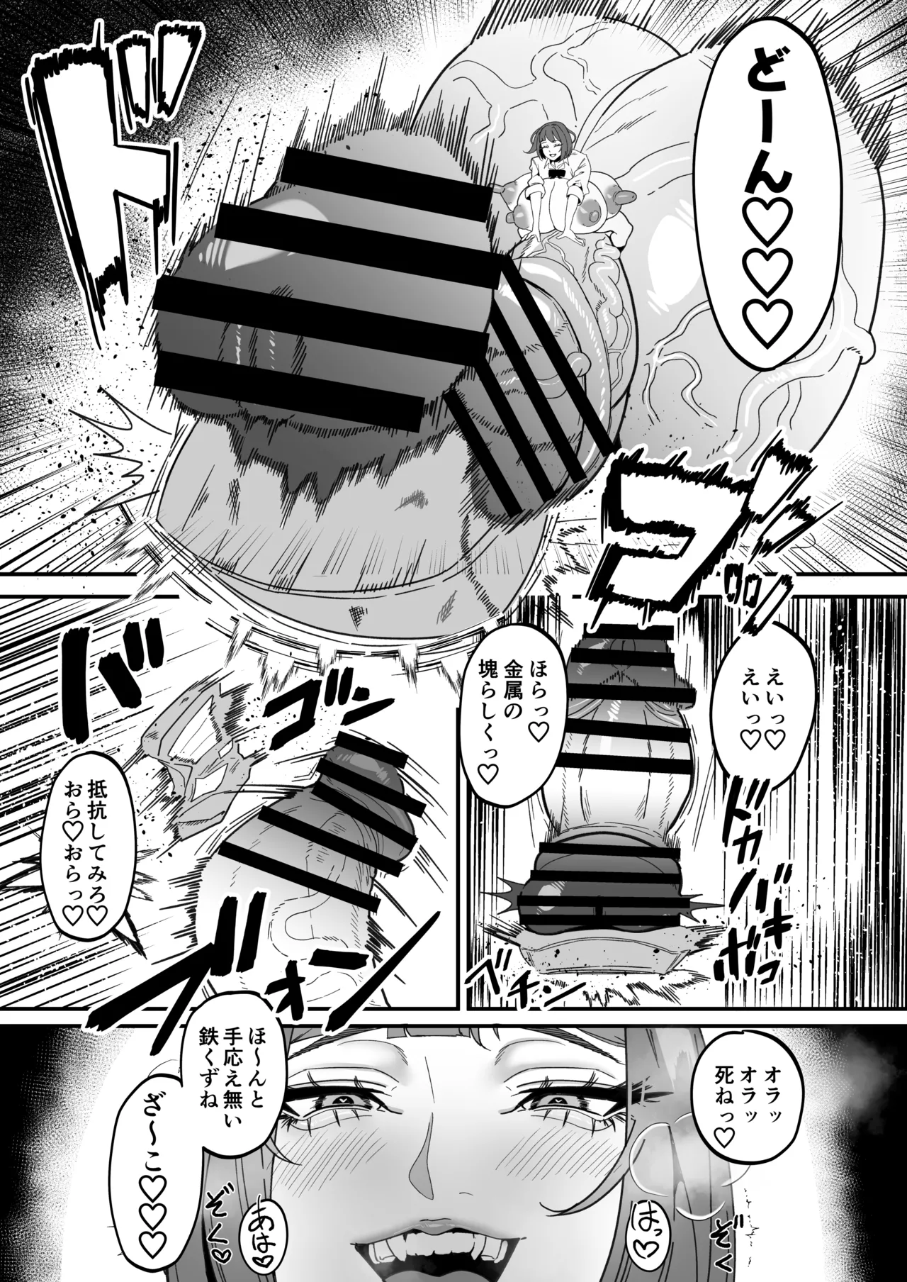 (C107) [Onasuga 99-Yen (Gero)] Futanari Special Zone Investigation Report: Masuru & Maruno only Bildnummer 4