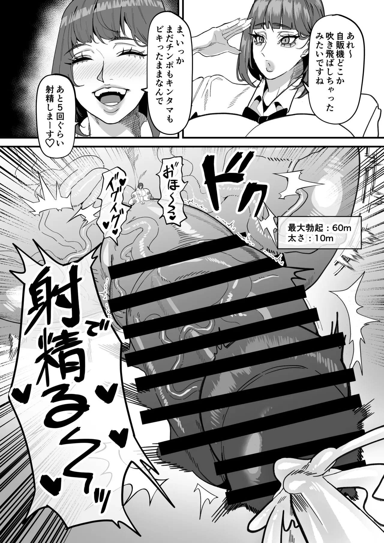 (C107) [Onasuga 99-Yen (Gero)] Futanari Special Zone Investigation Report: Masuru & Maruno only Bildnummer 9