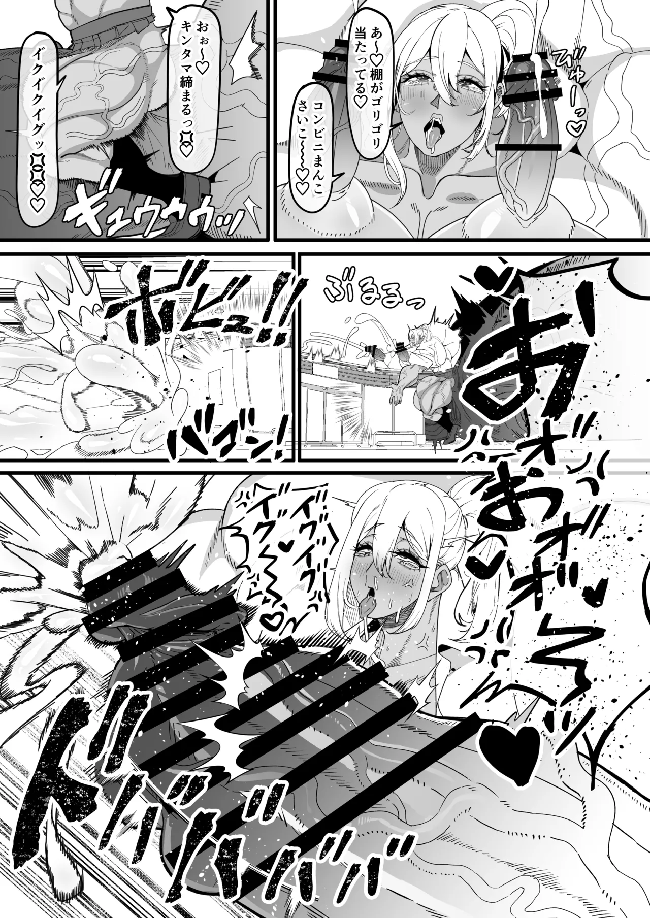 (C107) [Onasuga 99-Yen (Gero)] Futanari Special Zone Investigation Report: Masuru & Maruno only Bildnummer 16