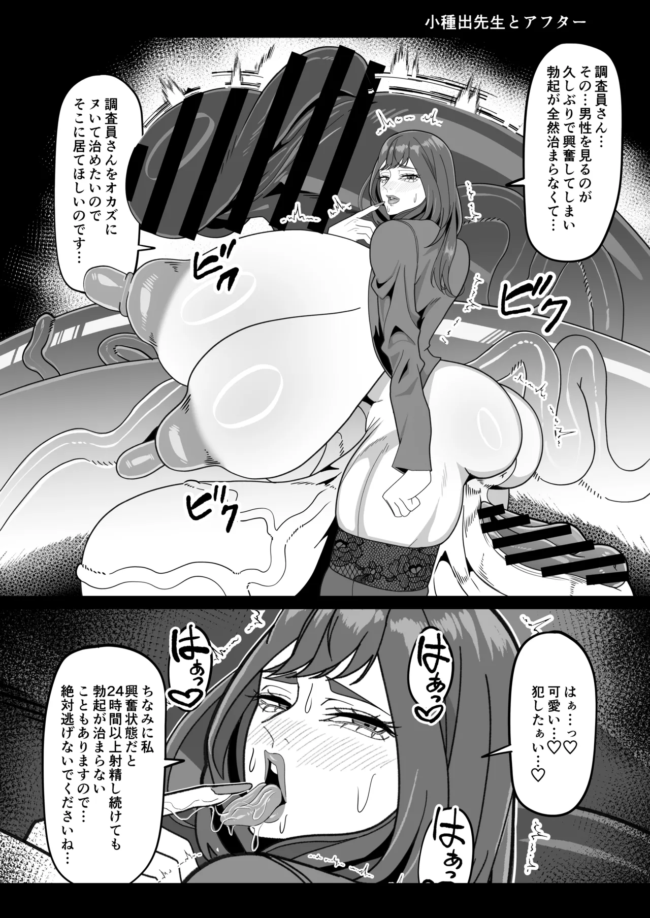 (C107) [Onasuga 99-Yen (Gero)] Futanari Special Zone Investigation Report: Masuru & Maruno only Bildnummer 37