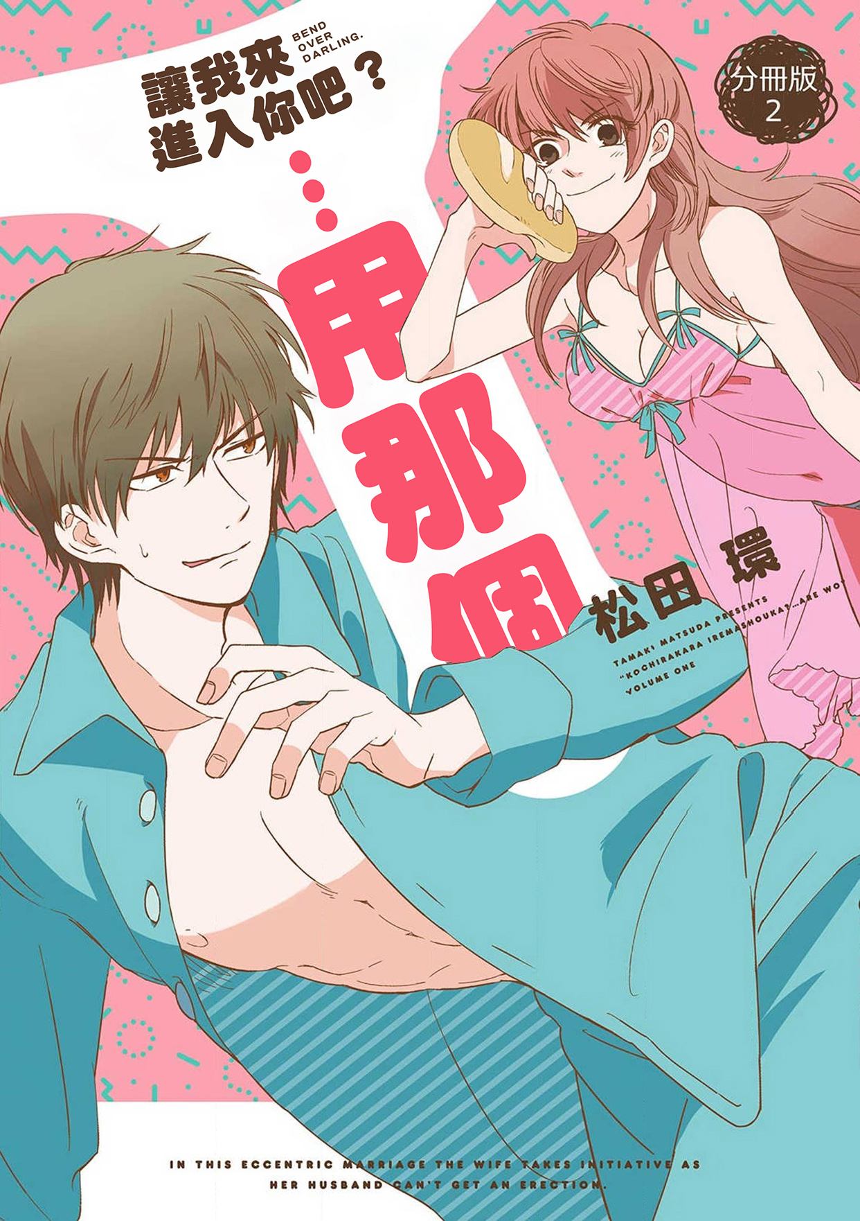 让我来进入你吧？…用那个 02 Chinese 画像番号 1