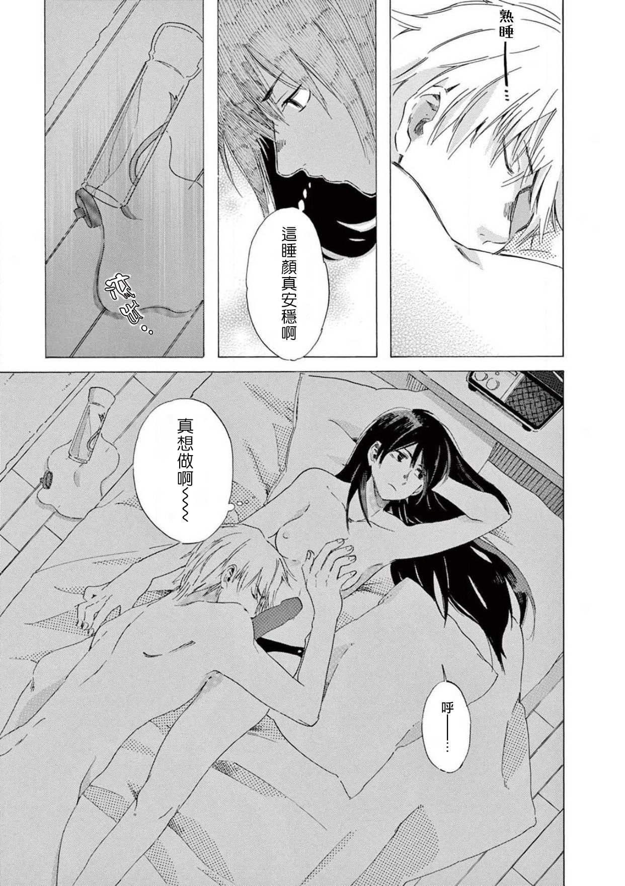 让我来进入你吧？…用那个 02 Chinese 画像番号 10