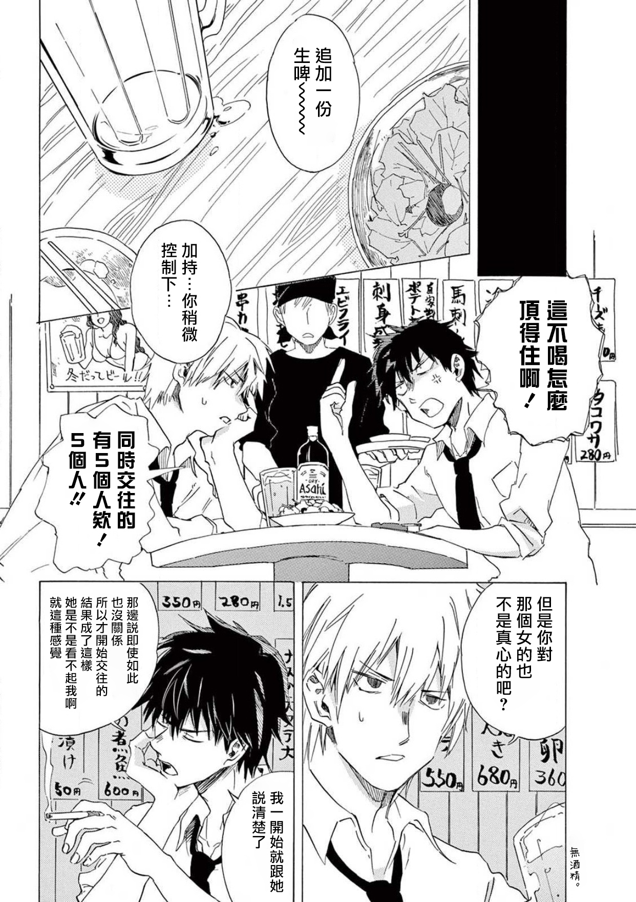 让我来进入你吧？…用那个 02 Chinese 画像番号 12