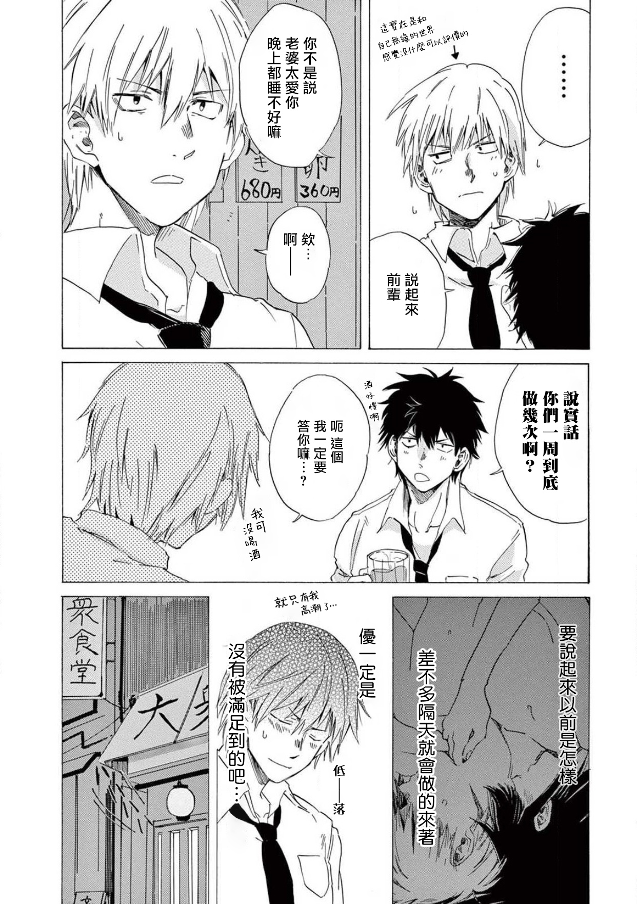 让我来进入你吧？…用那个 02 Chinese 画像番号 13