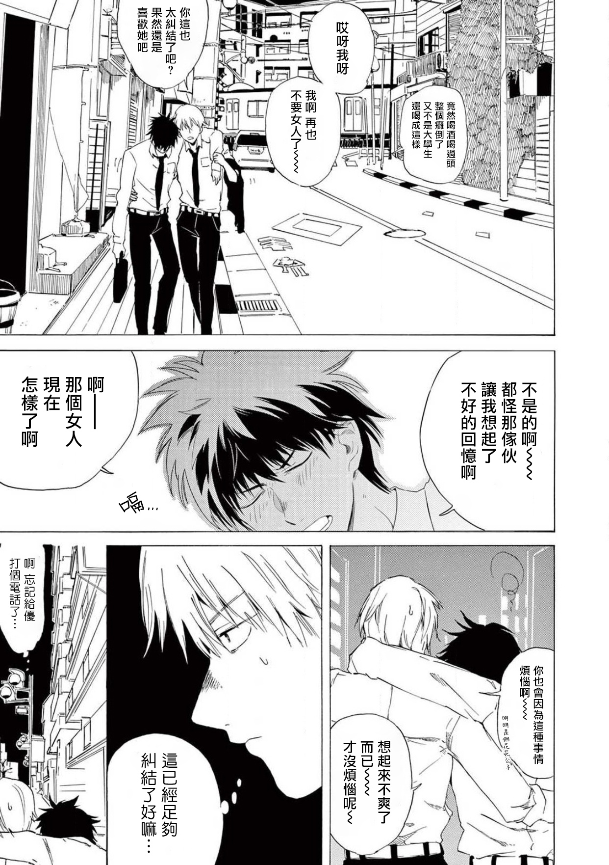 让我来进入你吧？…用那个 02 Chinese 画像番号 14