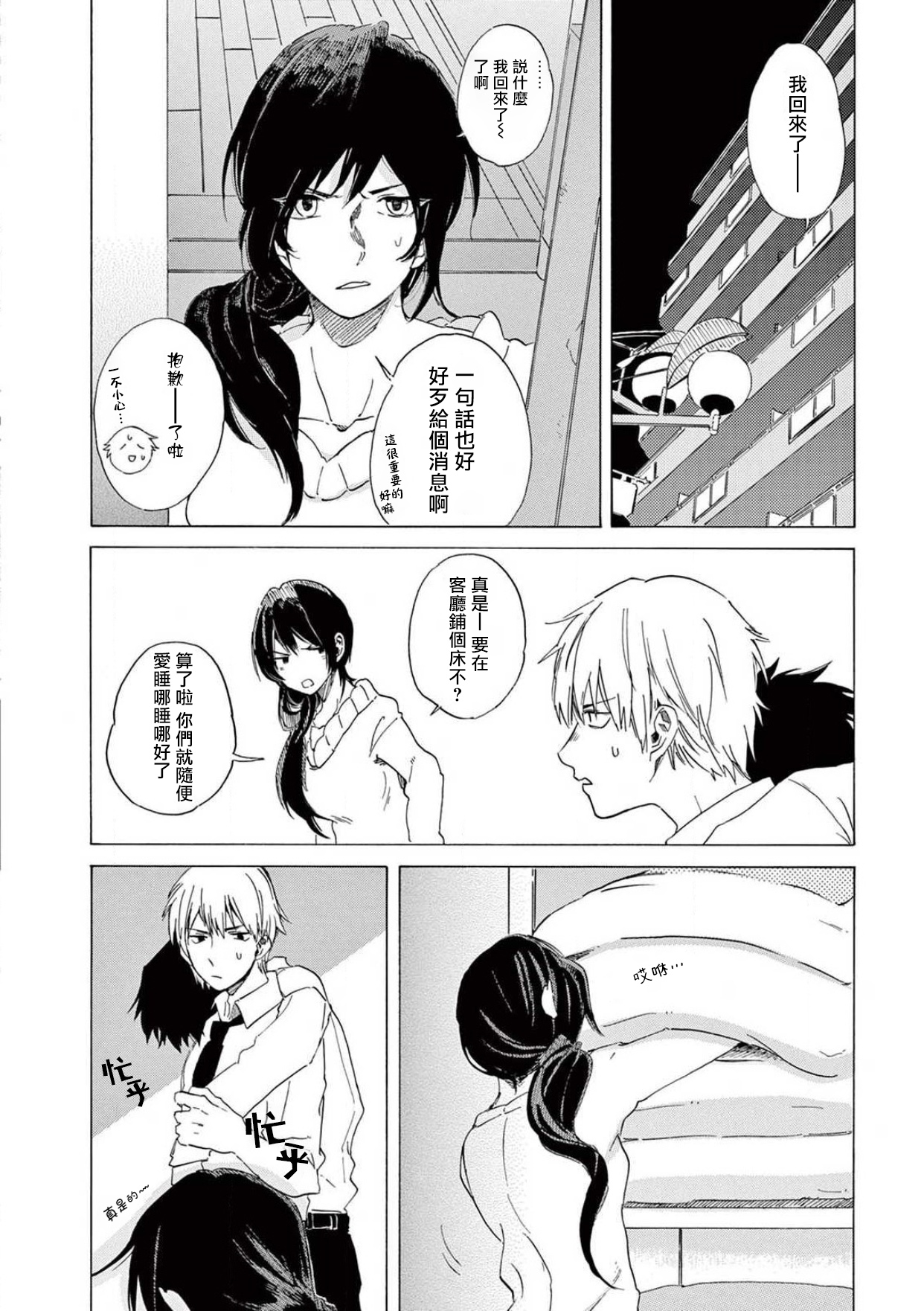 让我来进入你吧？…用那个 02 Chinese 画像番号 15