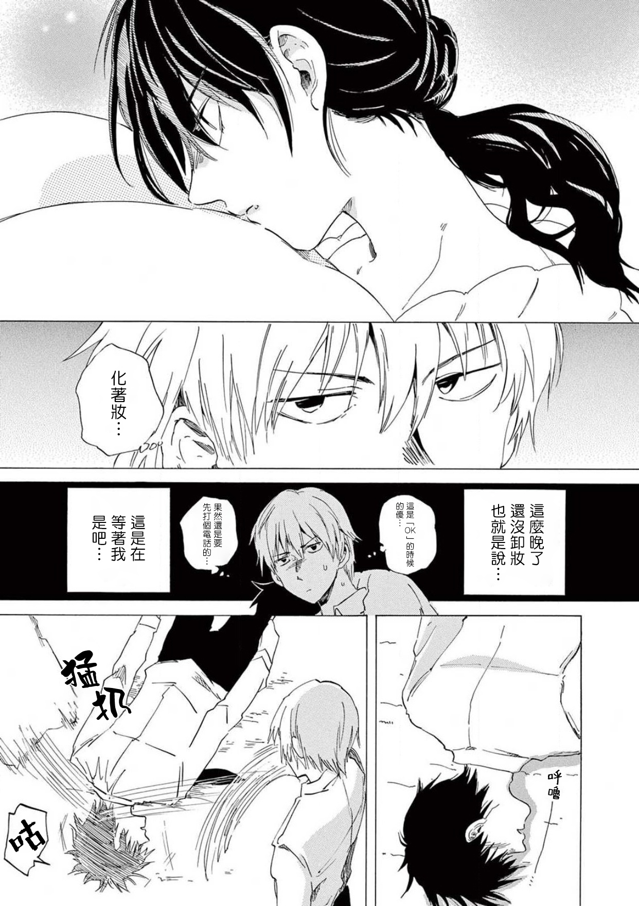 让我来进入你吧？…用那个 02 Chinese 画像番号 16