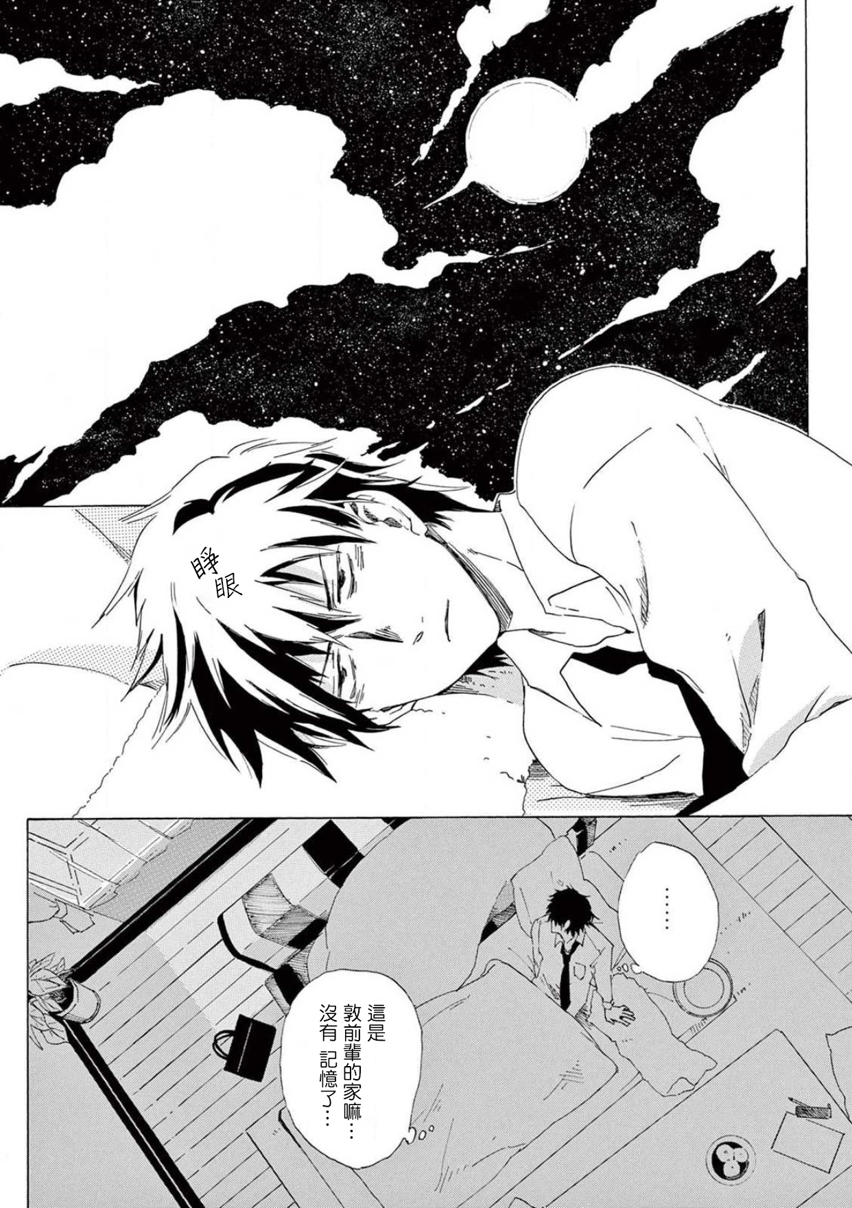 让我来进入你吧？…用那个 02 Chinese 画像番号 18