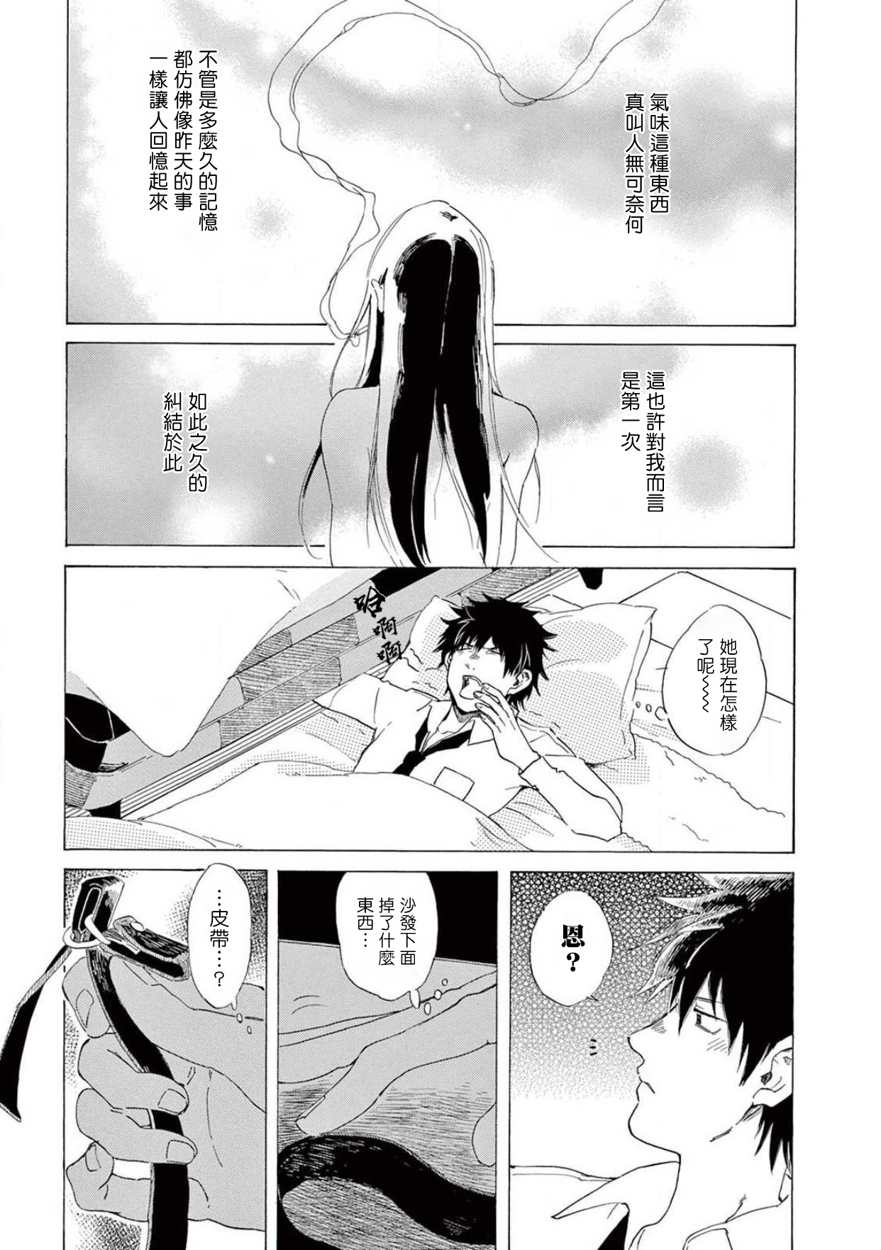 让我来进入你吧？…用那个 02 Chinese 画像番号 20