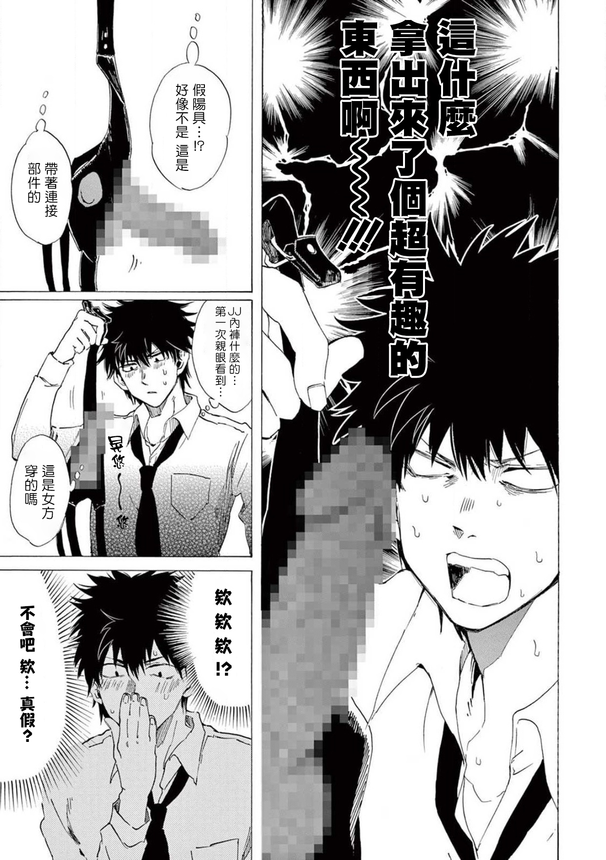 让我来进入你吧？…用那个 02 Chinese 画像番号 22