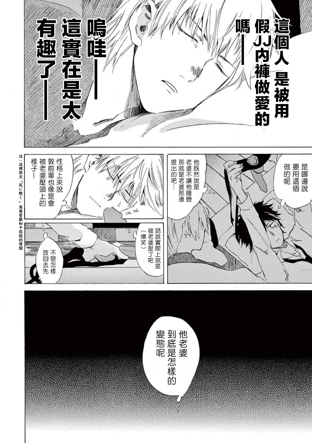 让我来进入你吧？…用那个 02 Chinese 画像番号 23