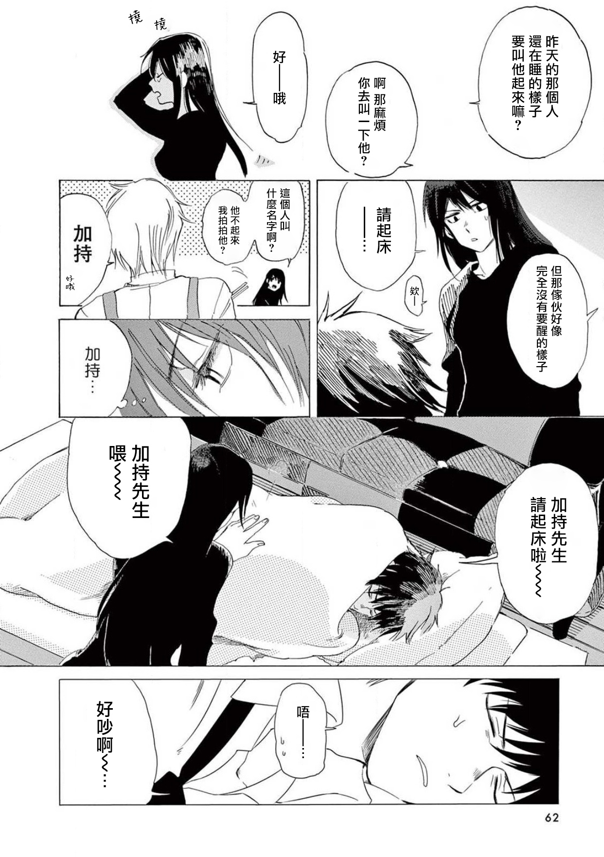 让我来进入你吧？…用那个 02 Chinese 画像番号 25